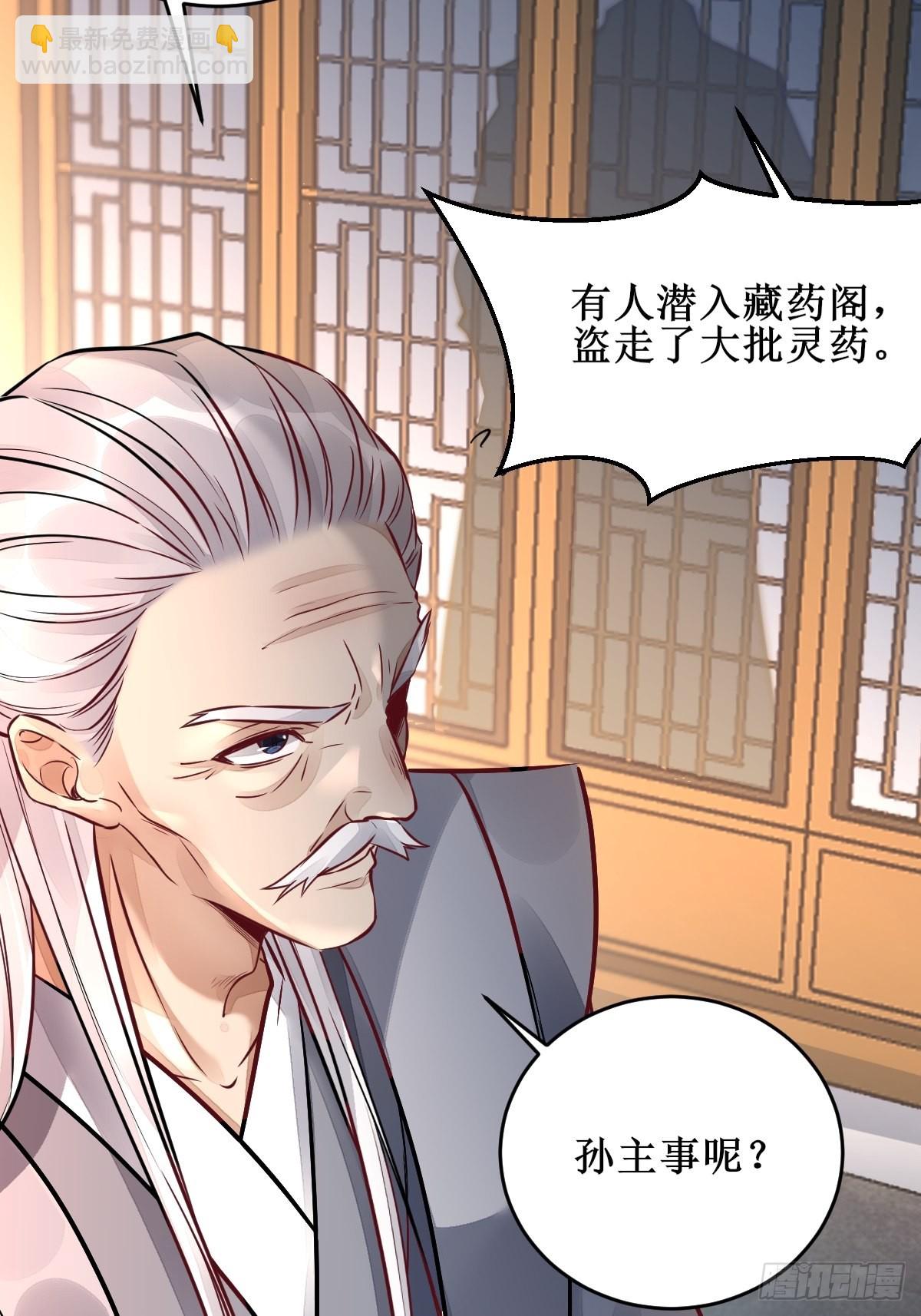 🍸鬼医凤九 收拾不听话的狗 第36页