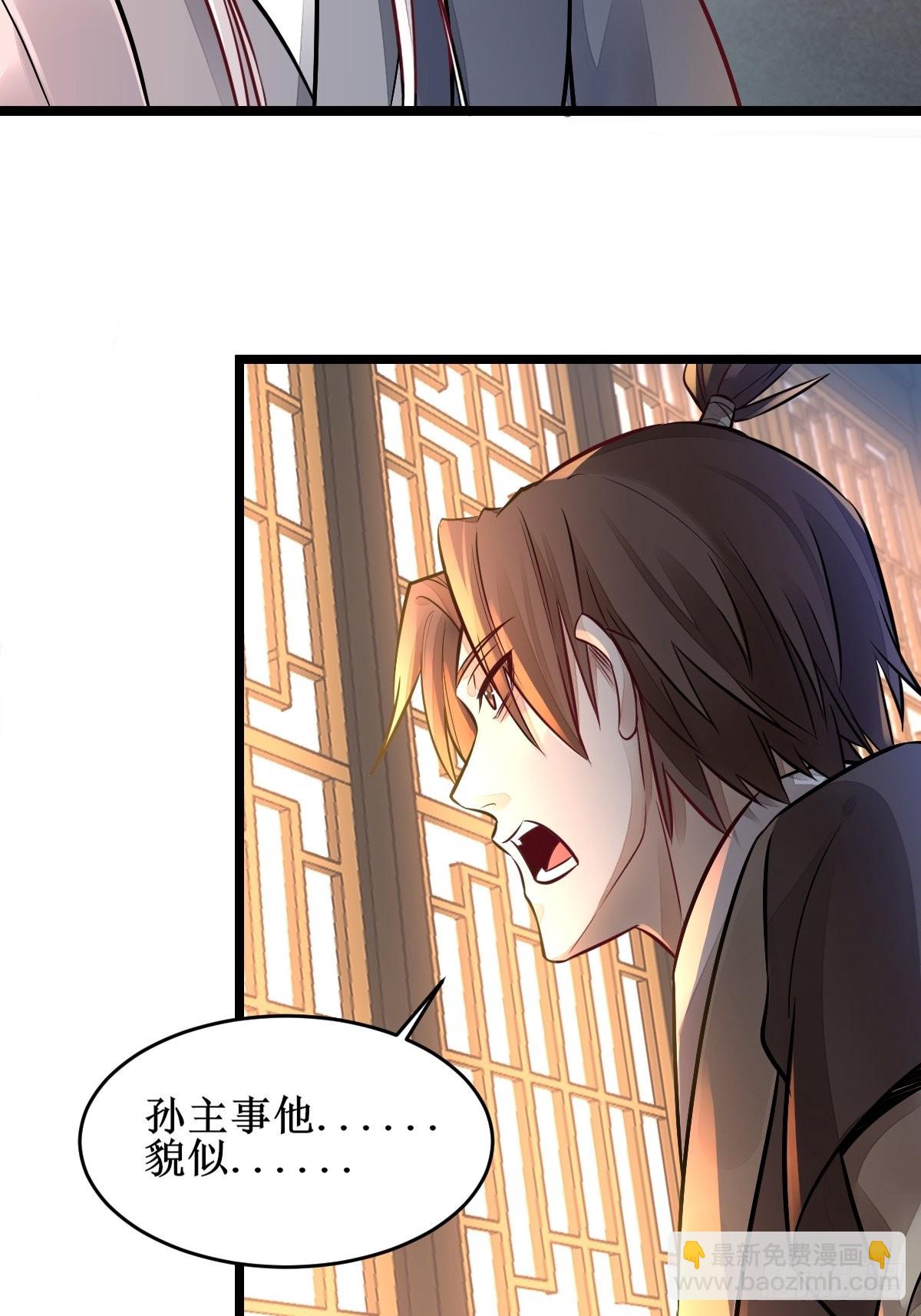 🍸鬼医凤九 收拾不听话的狗 第37页