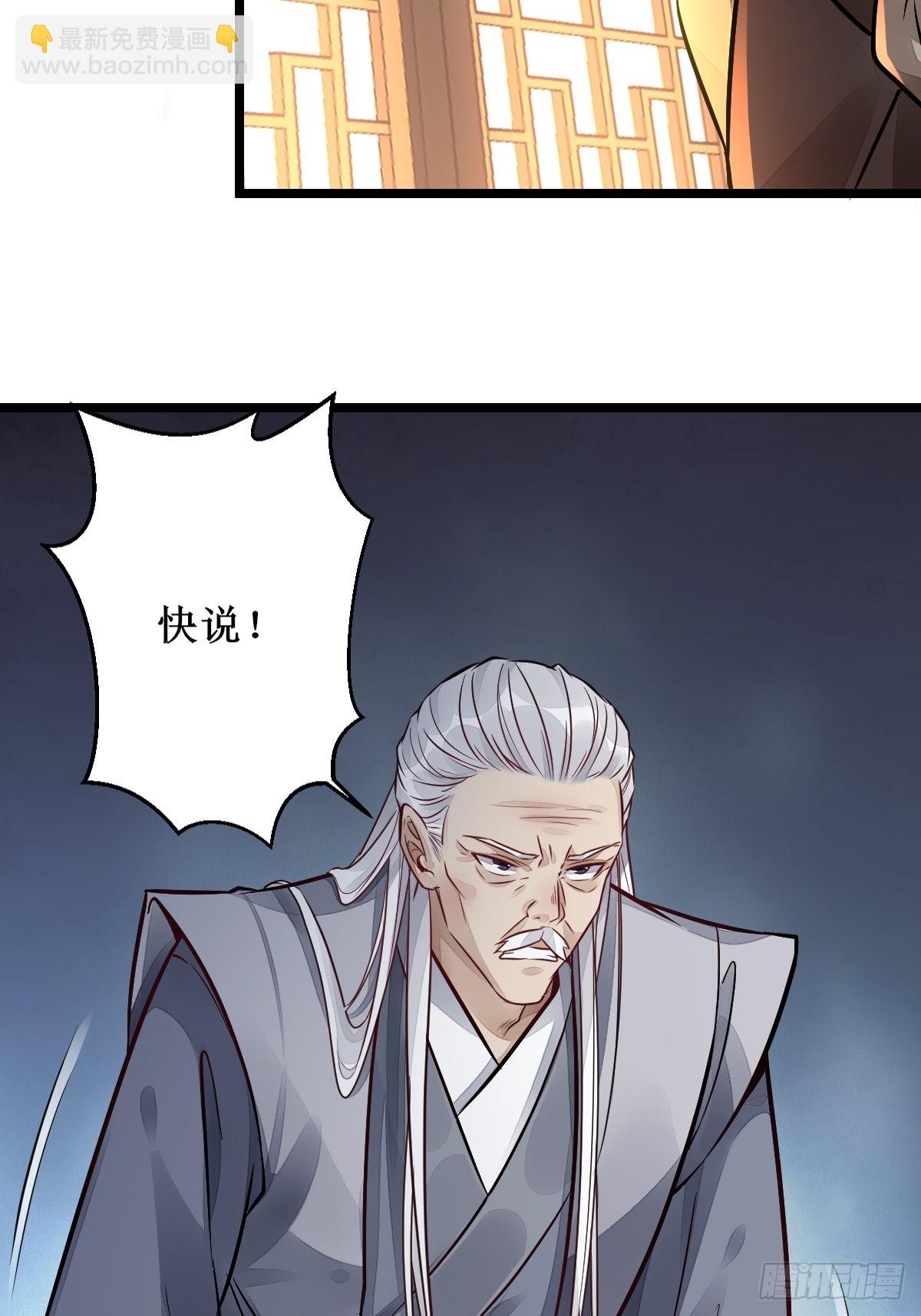 🍸鬼医凤九 收拾不听话的狗 第38页