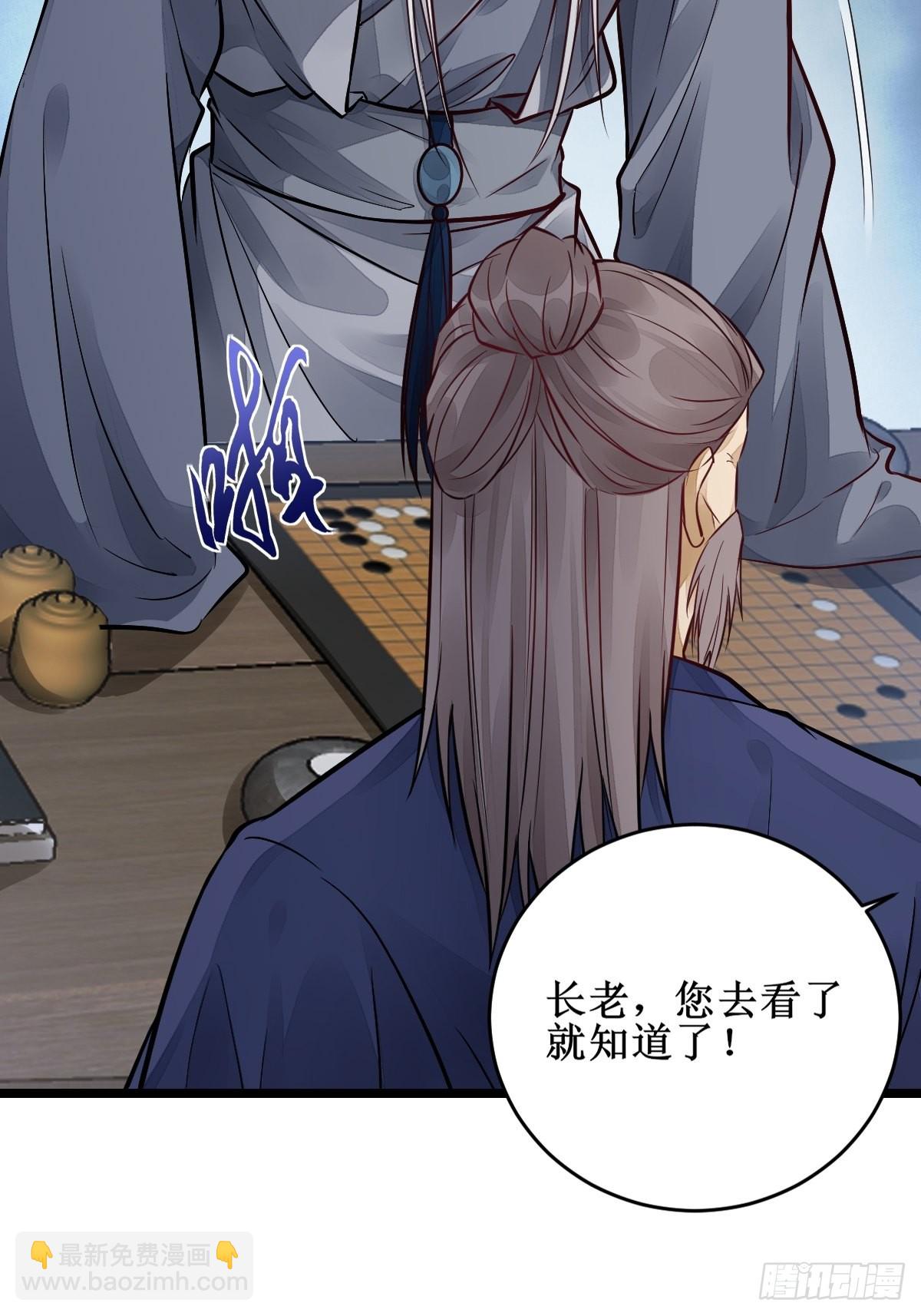🍸鬼医凤九 收拾不听话的狗 第39页