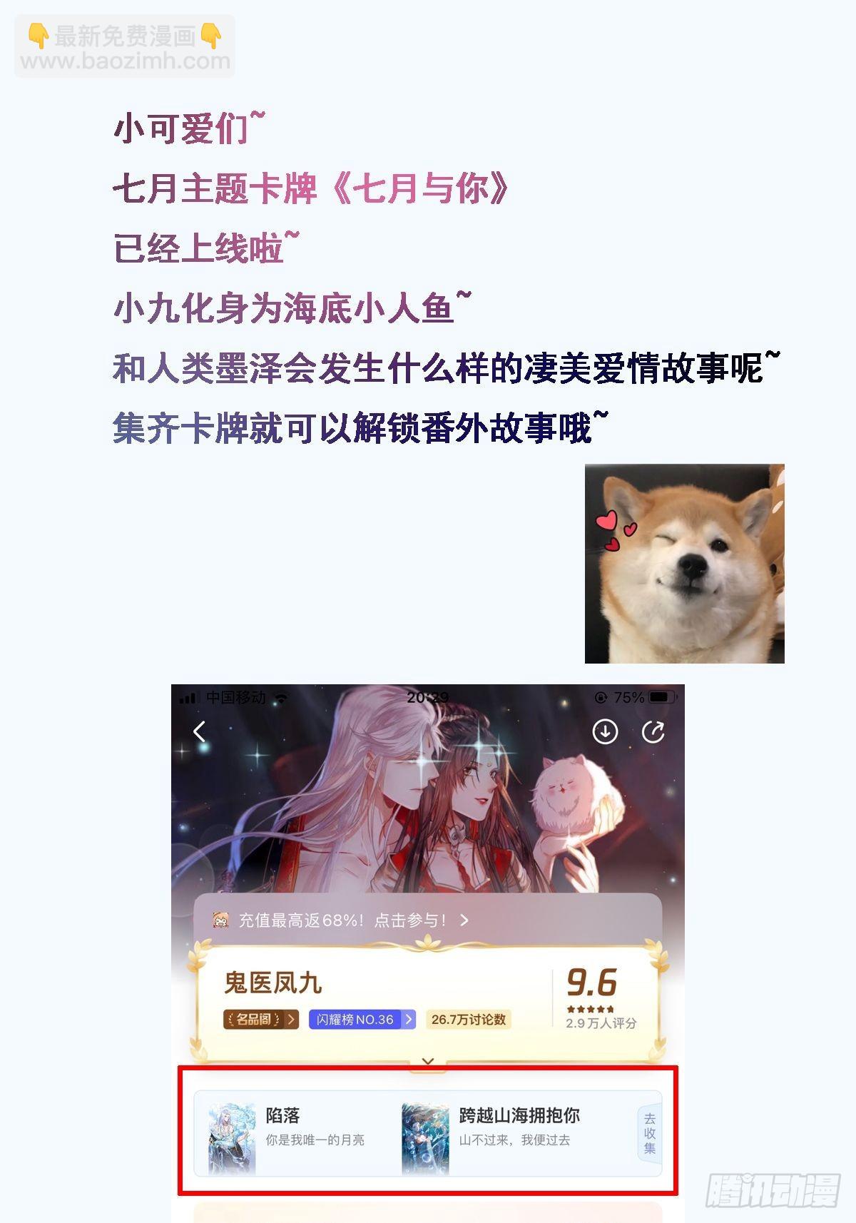 🍸鬼医凤九 收拾不听话的狗 第42页