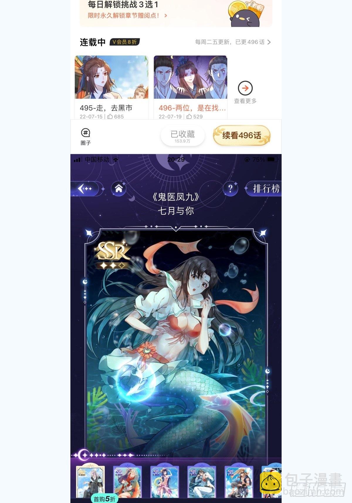 🍸鬼医凤九 收拾不听话的狗 第43页