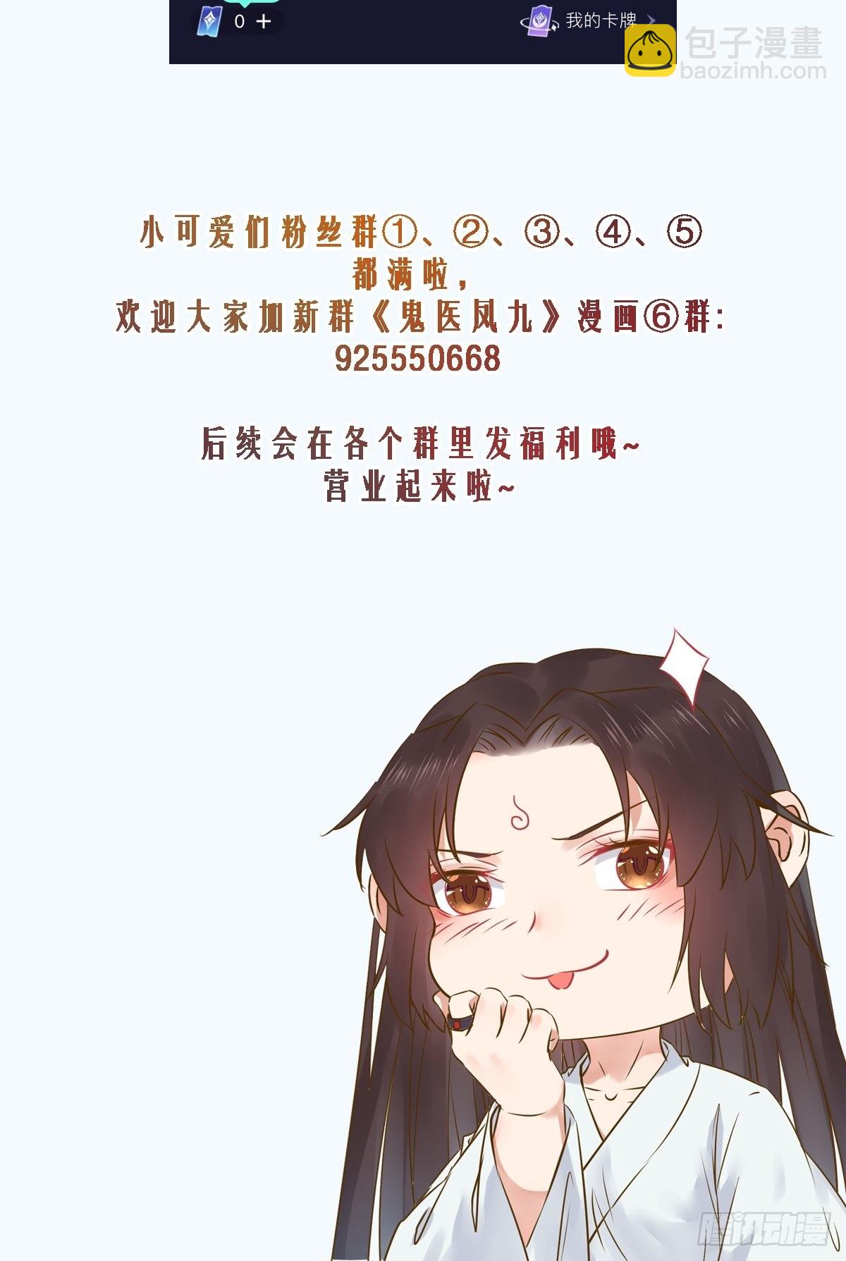 🍸鬼医凤九 收拾不听话的狗 第44页