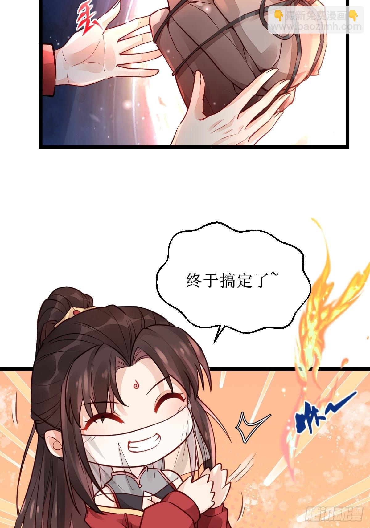 🍸鬼医凤九 收拾不听话的狗 第7页