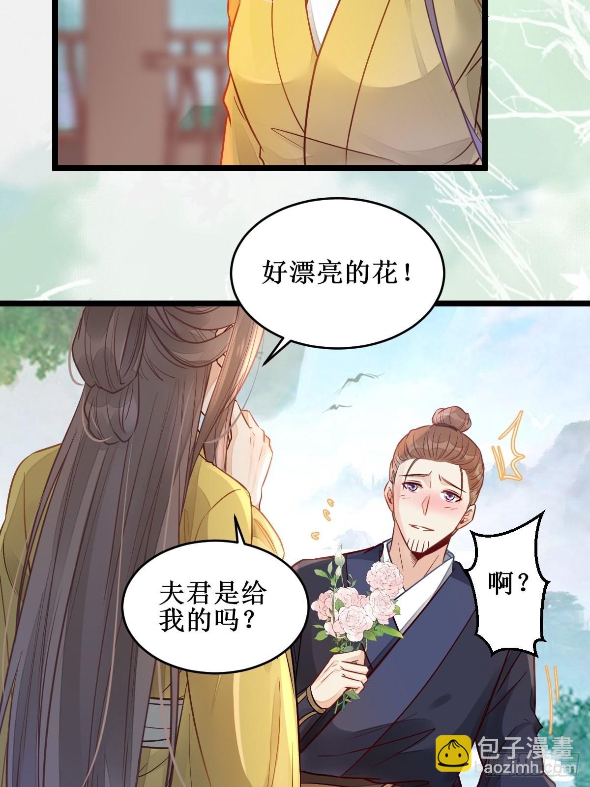 🍸鬼医凤九 欺负我的都死了~ 第11页
