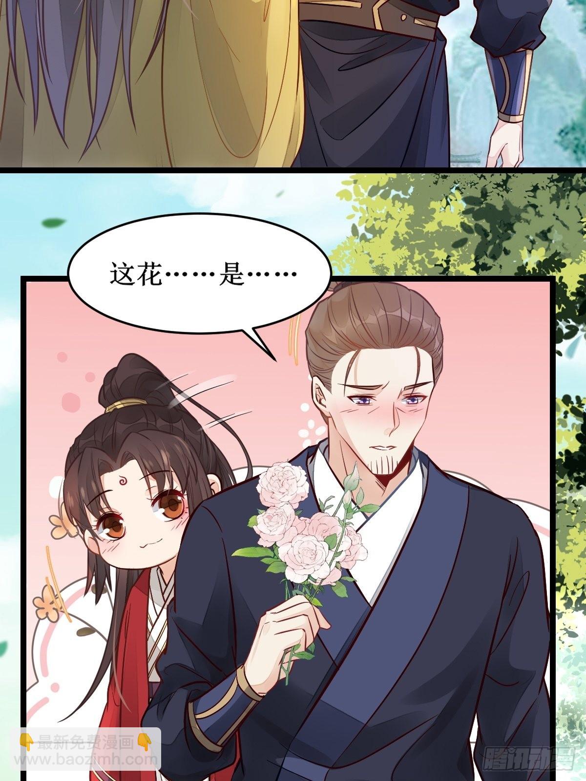 🍸鬼医凤九 欺负我的都死了~ 第12页