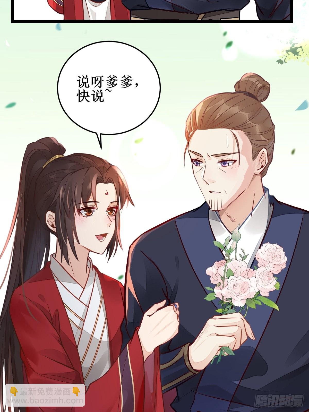 🍸鬼医凤九 欺负我的都死了~ 第13页