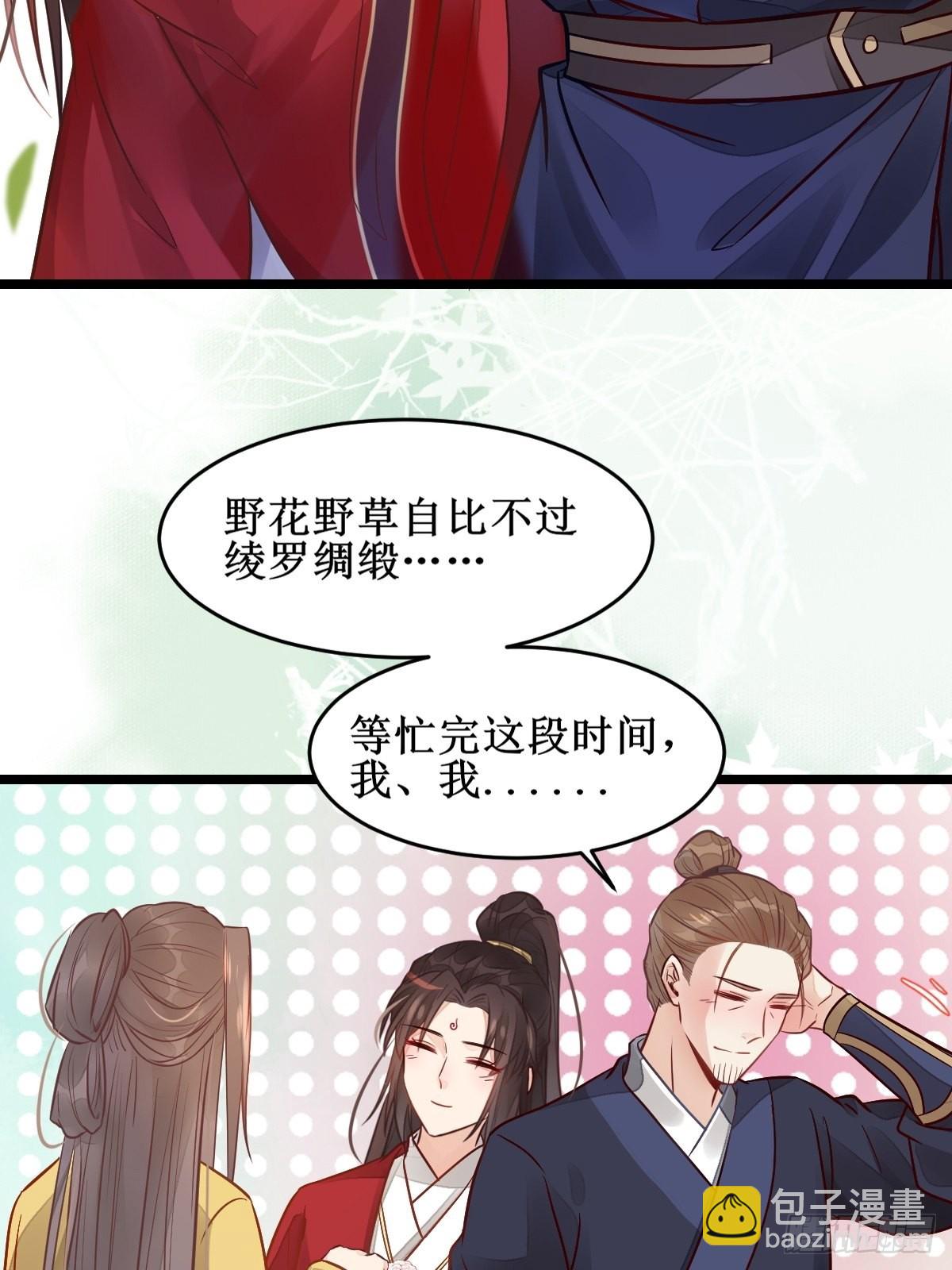 🍸鬼医凤九 欺负我的都死了~ 第14页