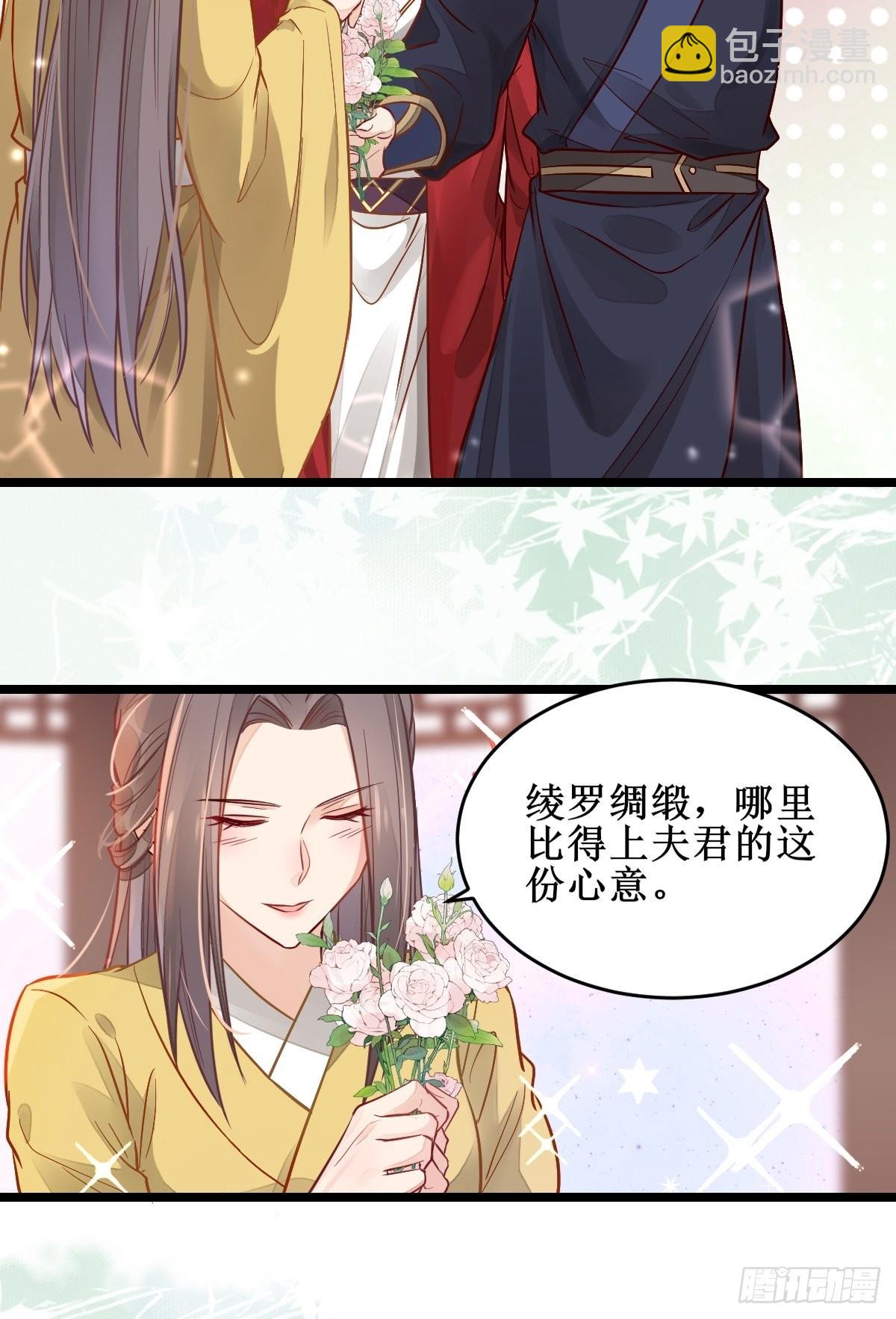 🍸鬼医凤九 欺负我的都死了~ 第15页