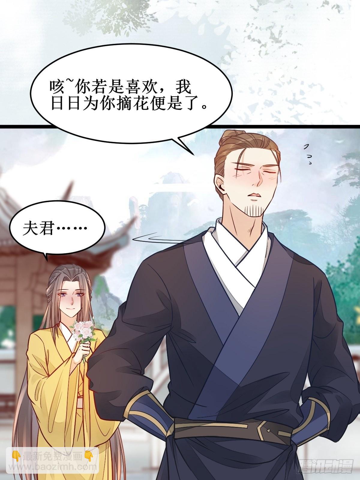 🍸鬼医凤九 欺负我的都死了~ 第16页