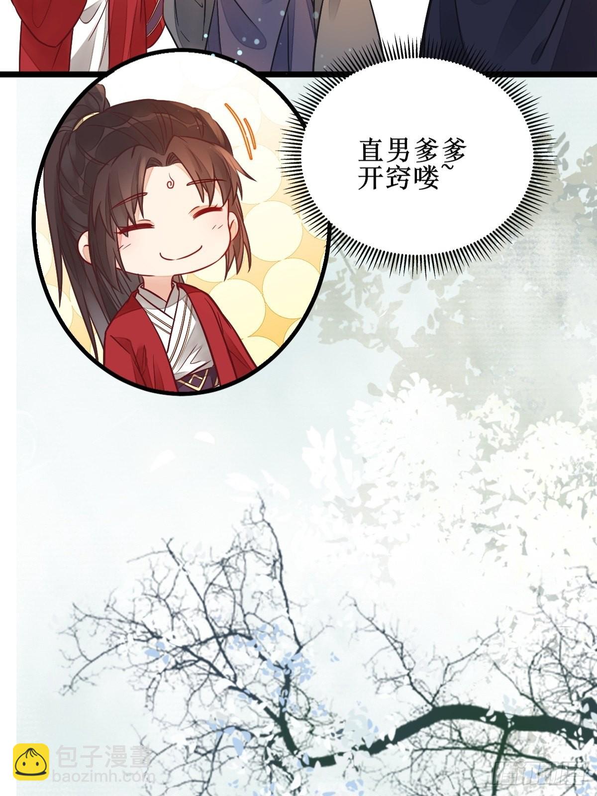 🍸鬼医凤九 欺负我的都死了~ 第18页