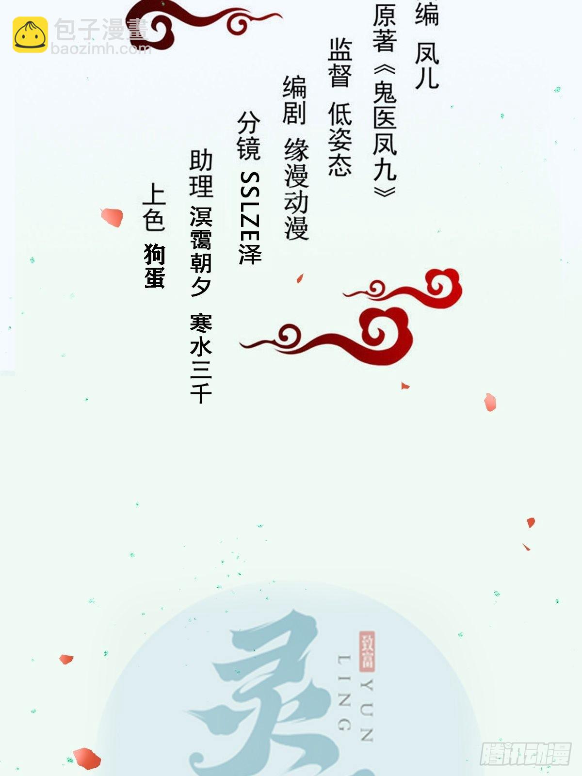 🍸鬼医凤九 欺负我的都死了~ 第2页