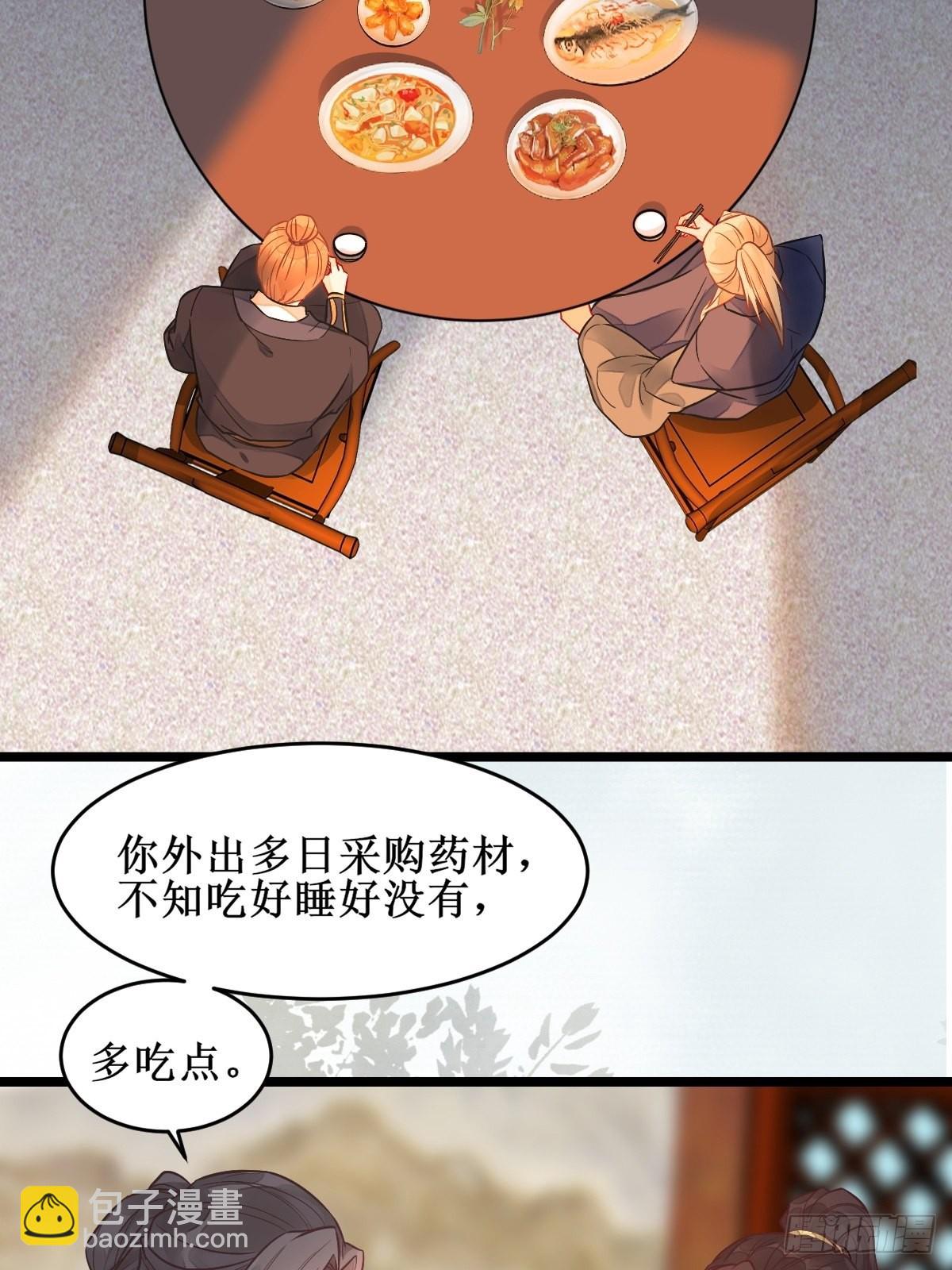 🍸鬼医凤九 欺负我的都死了~ 第20页