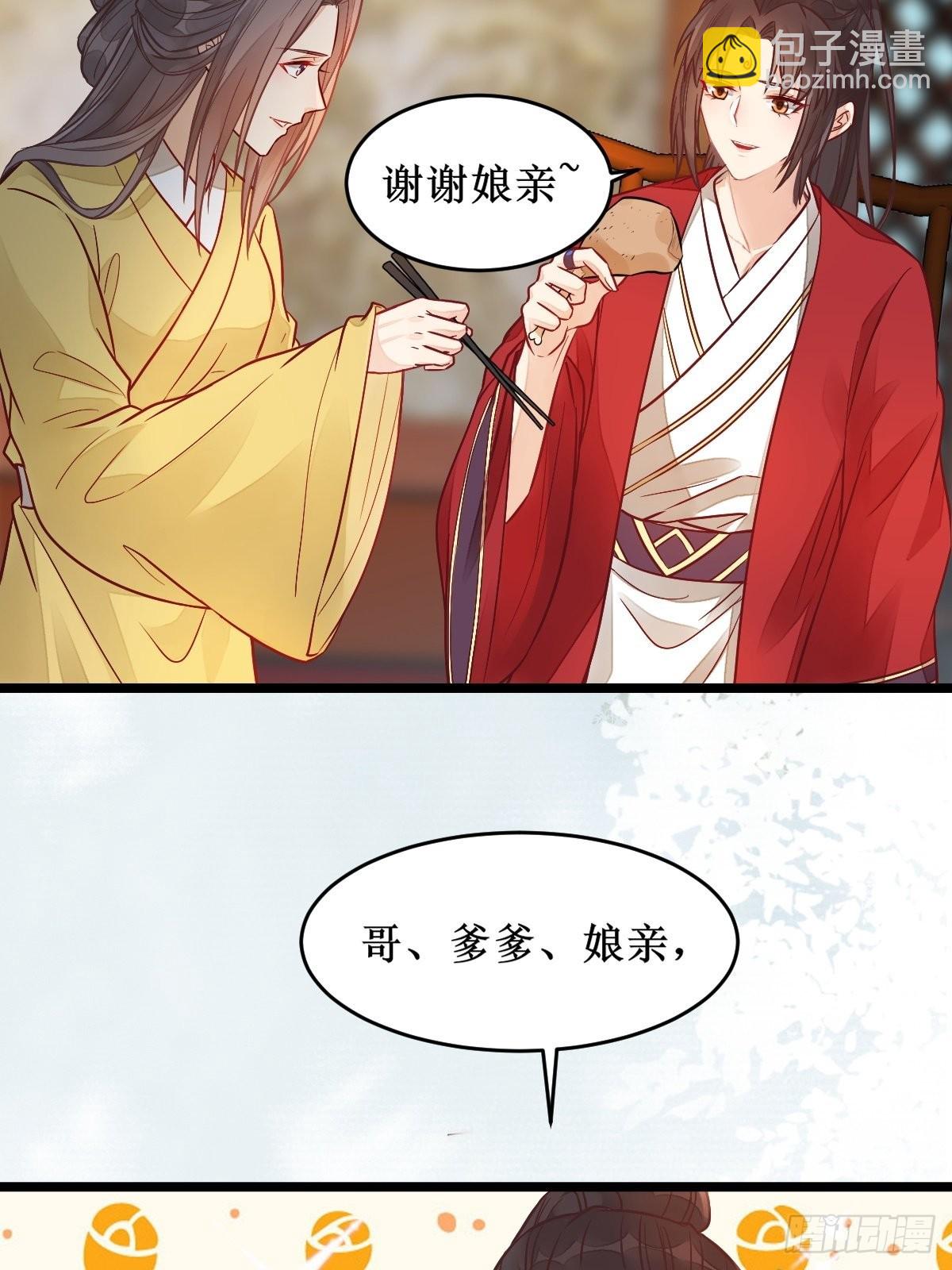 🍸鬼医凤九 欺负我的都死了~ 第21页
