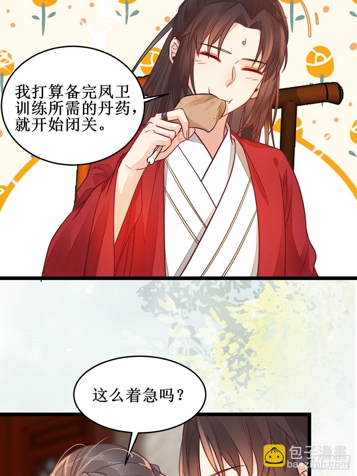 🍸鬼医凤九 欺负我的都死了~ 第22页