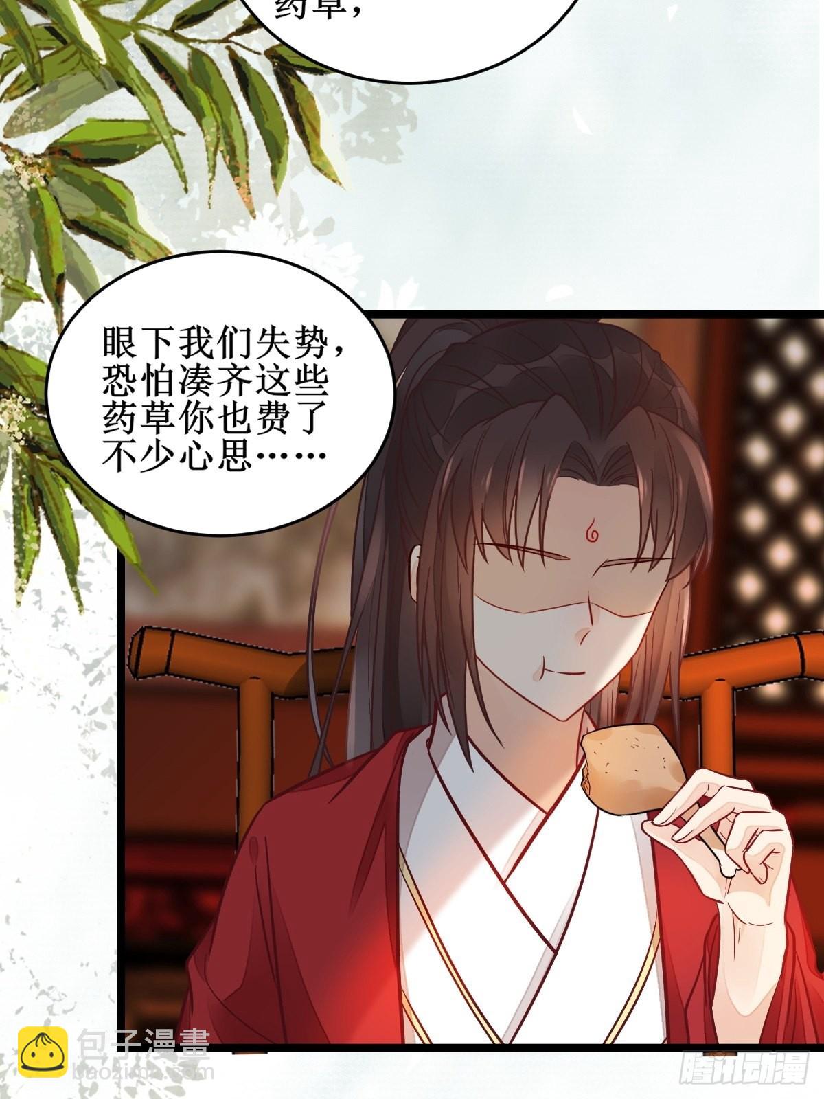 🍸鬼医凤九 欺负我的都死了~ 第24页