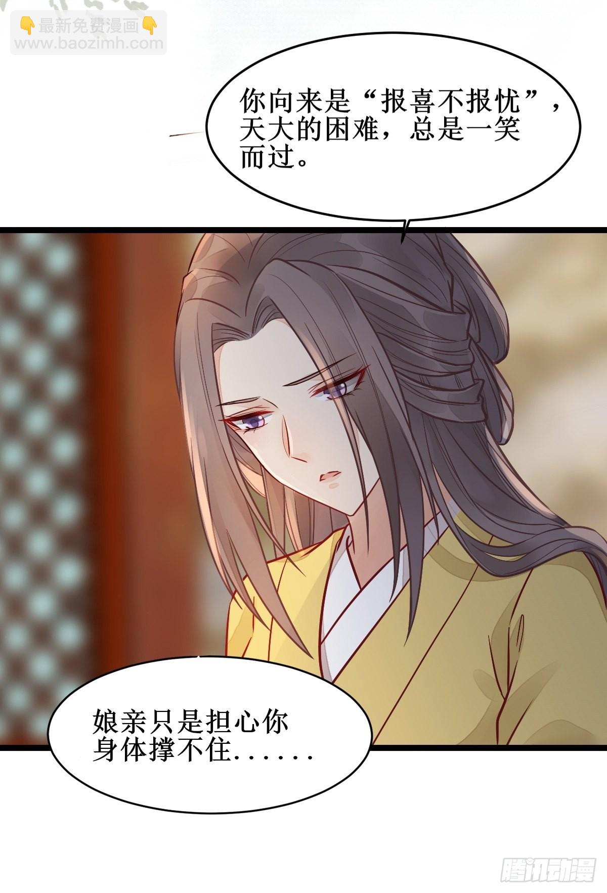 🍸鬼医凤九 欺负我的都死了~ 第25页