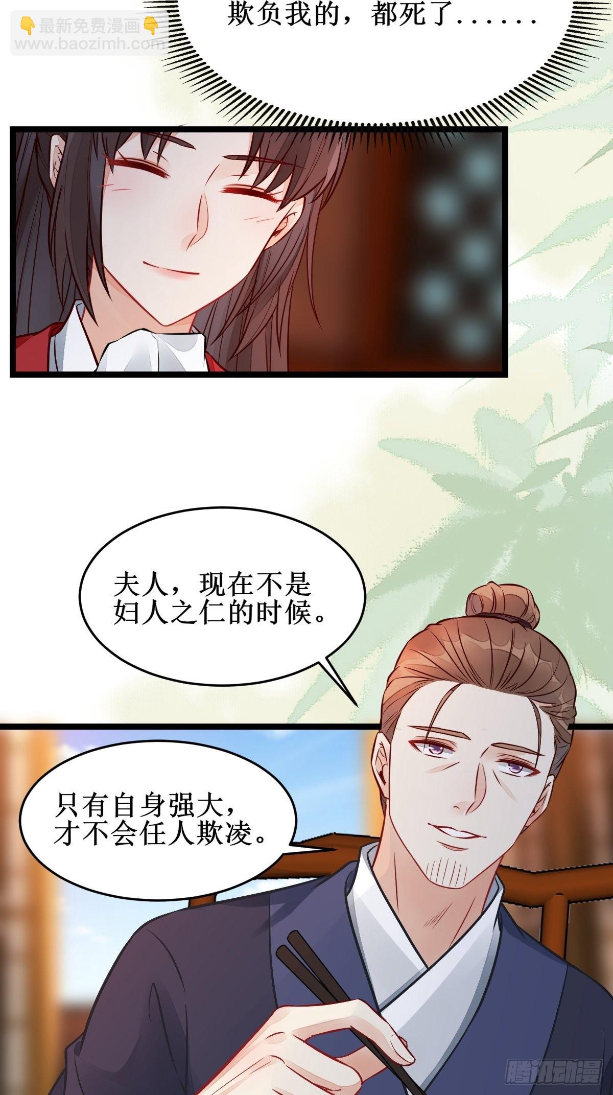 🍸鬼医凤九 欺负我的都死了~ 第27页
