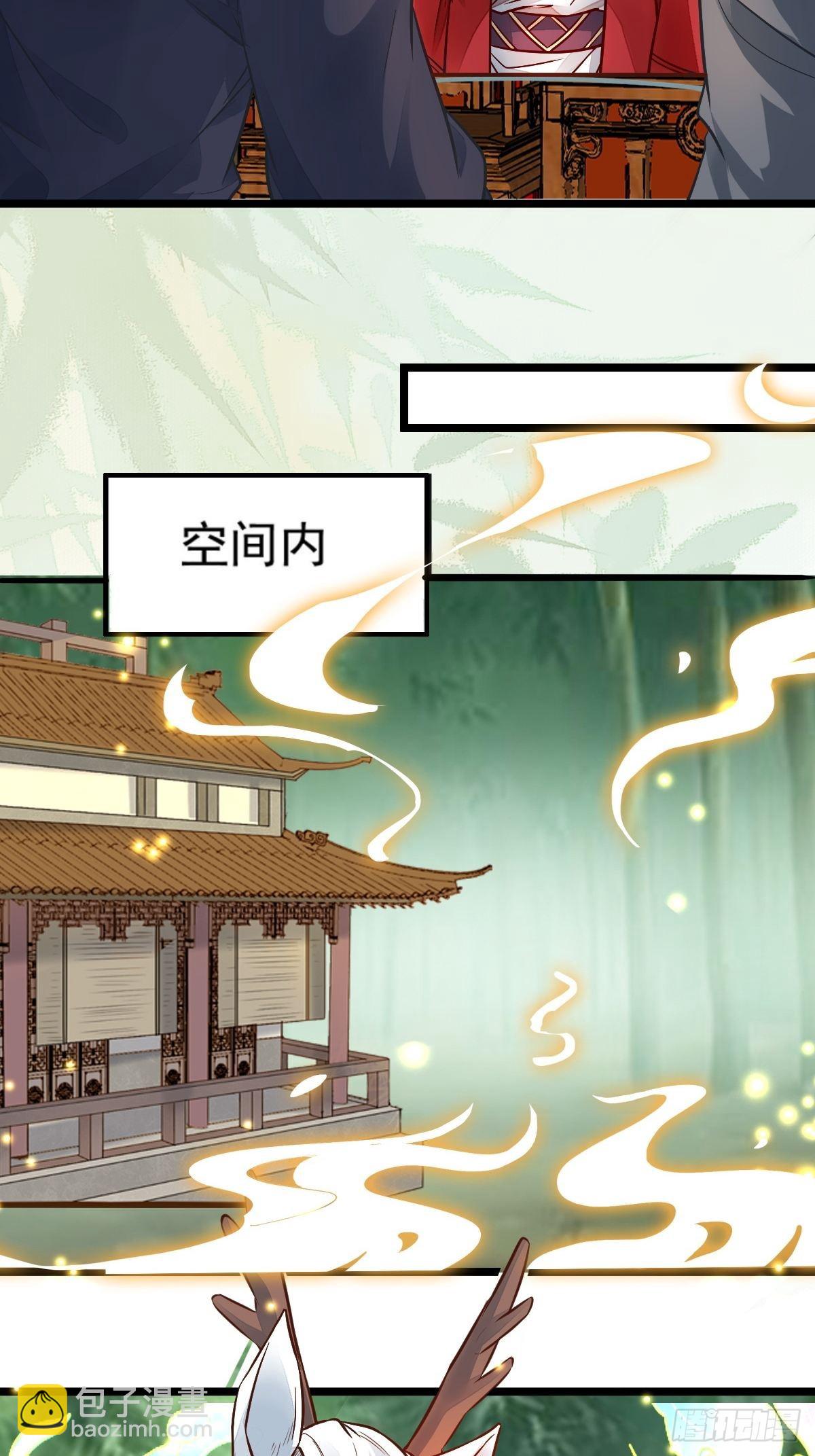 🍸鬼医凤九 欺负我的都死了~ 第29页