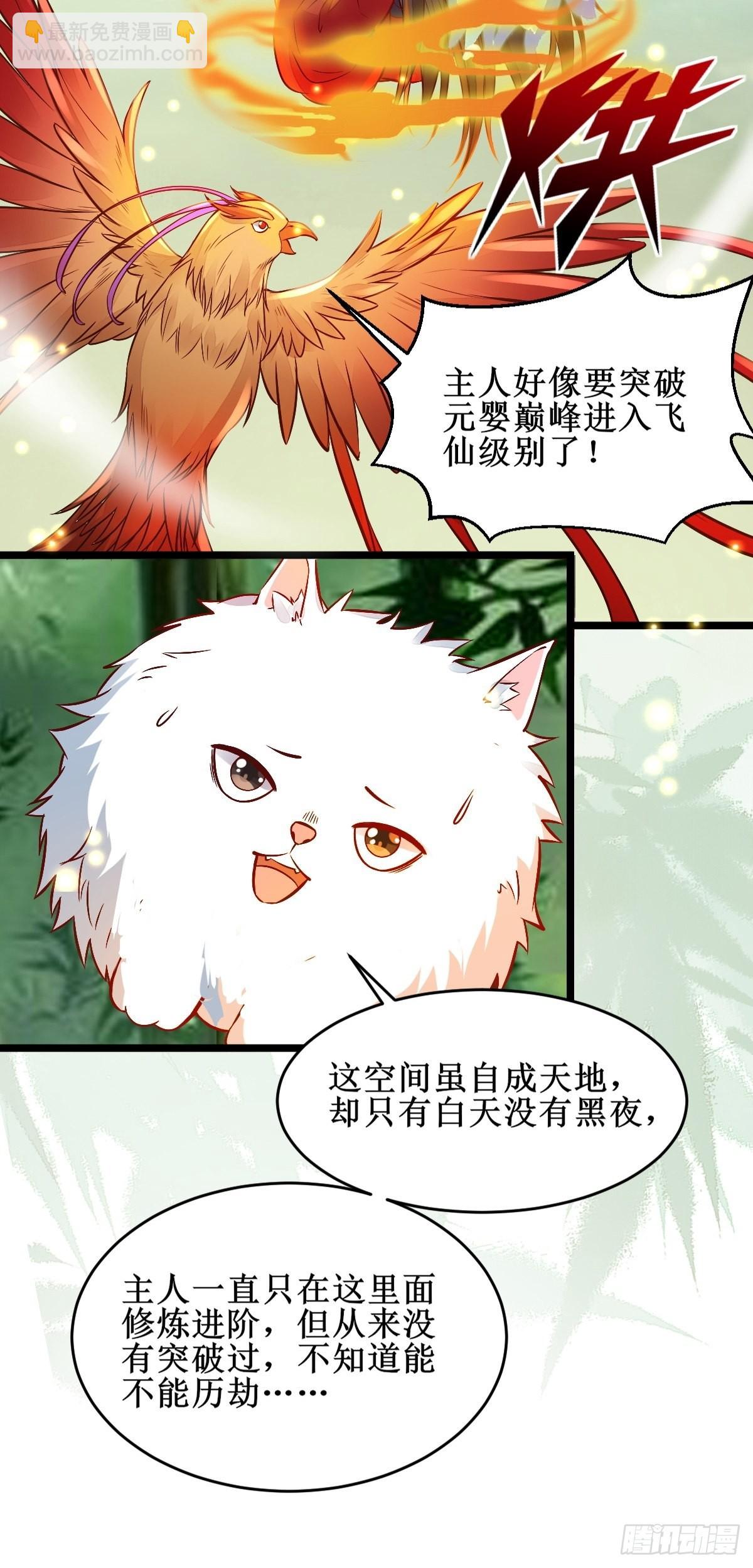 🍸鬼医凤九 欺负我的都死了~ 第33页