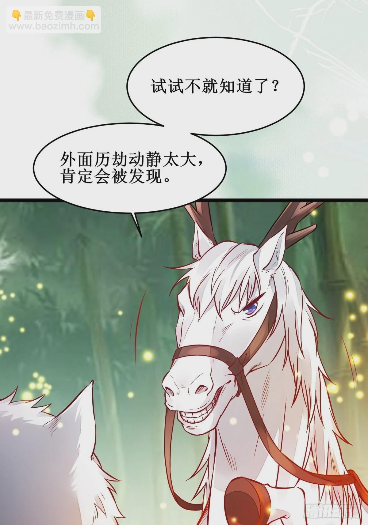 🍸鬼医凤九 欺负我的都死了~ 第34页