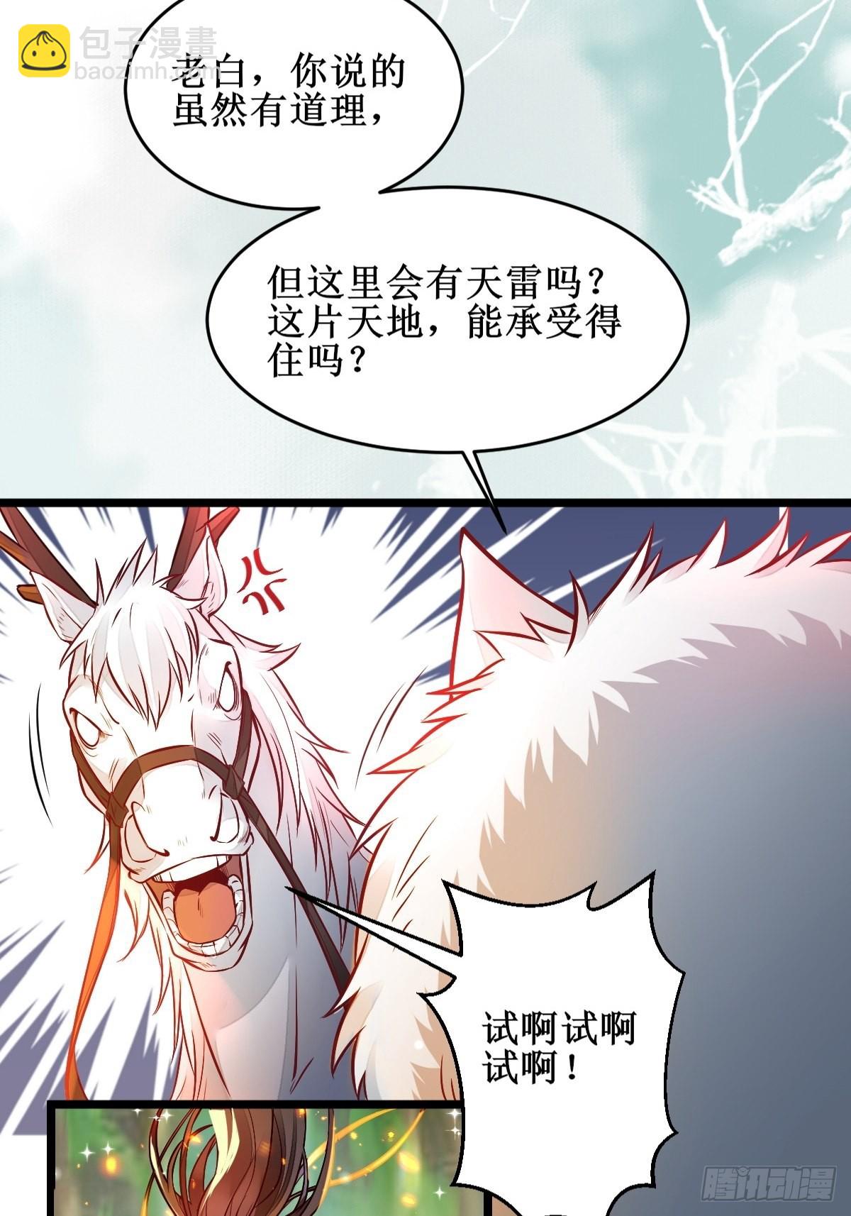 🍸鬼医凤九 欺负我的都死了~ 第37页