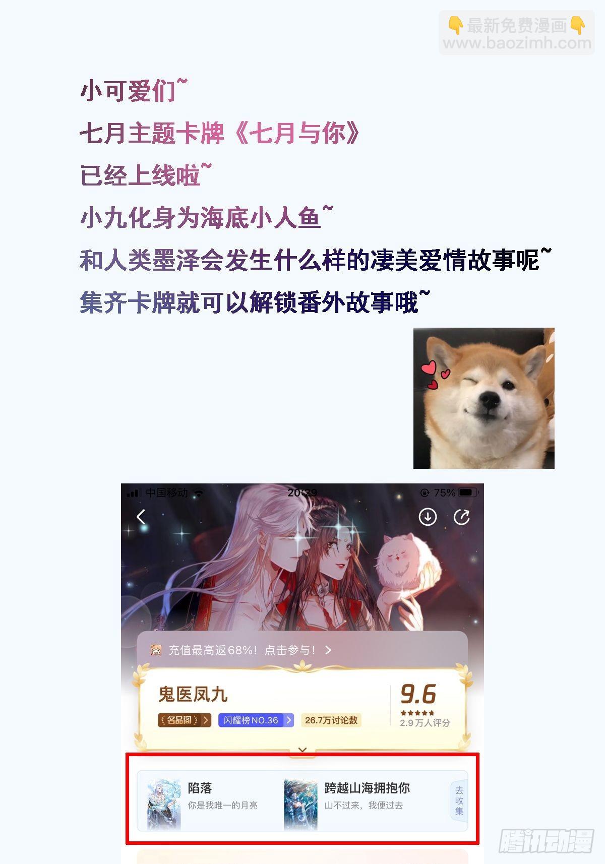🍸鬼医凤九 欺负我的都死了~ 第42页