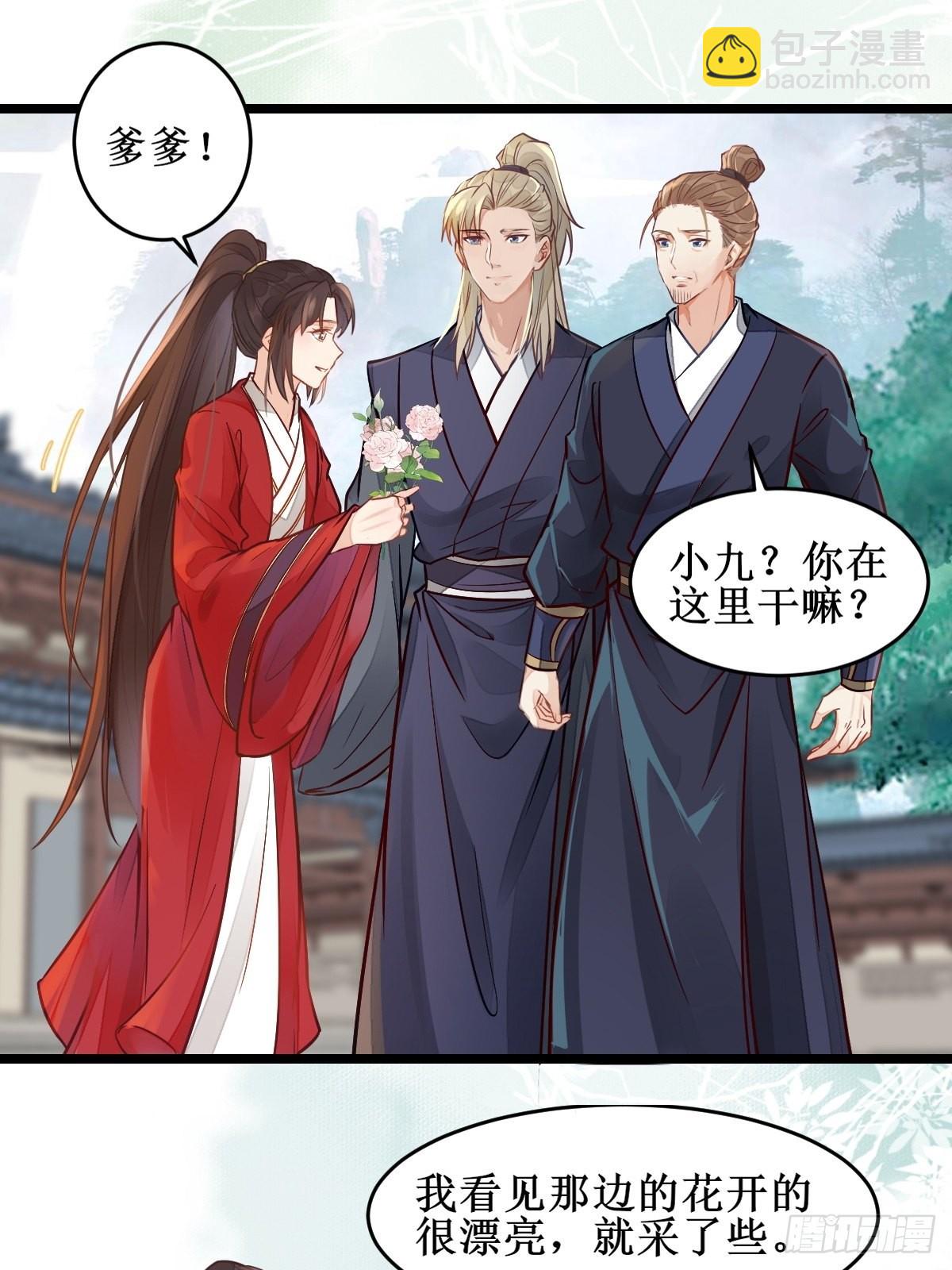 🍸鬼医凤九 欺负我的都死了~ 第6页