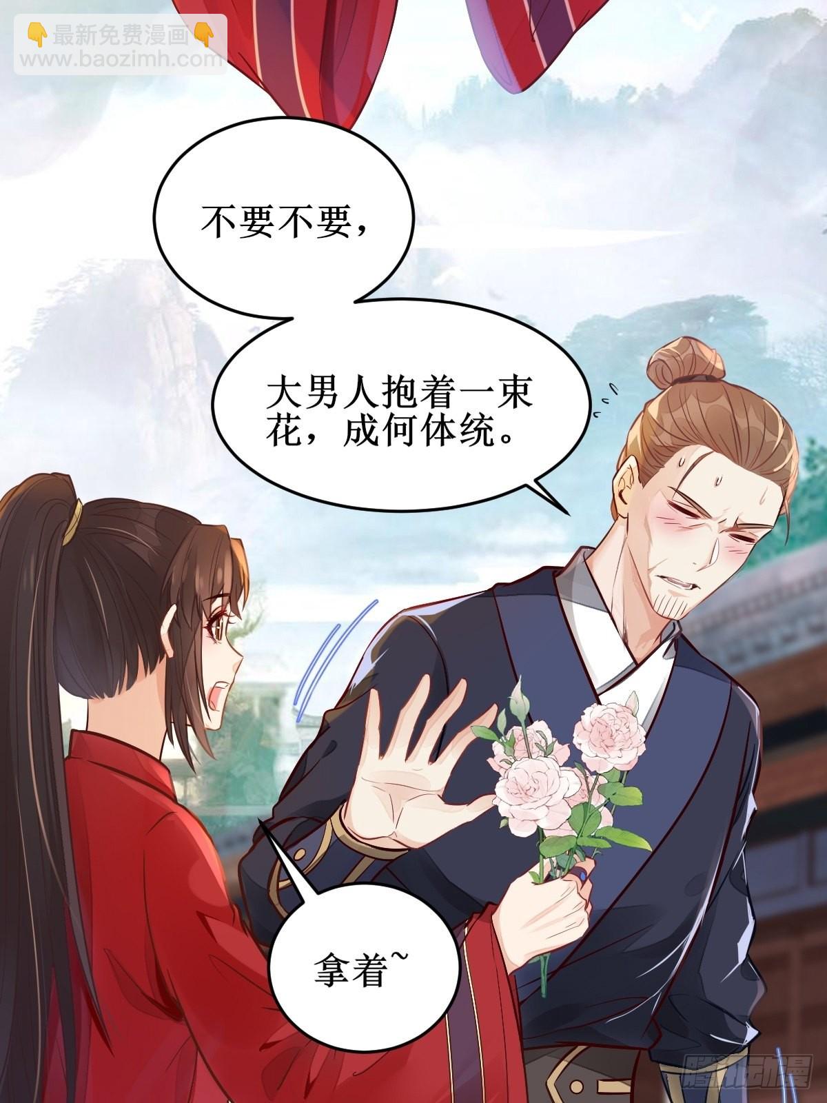 🍸鬼医凤九 欺负我的都死了~ 第8页