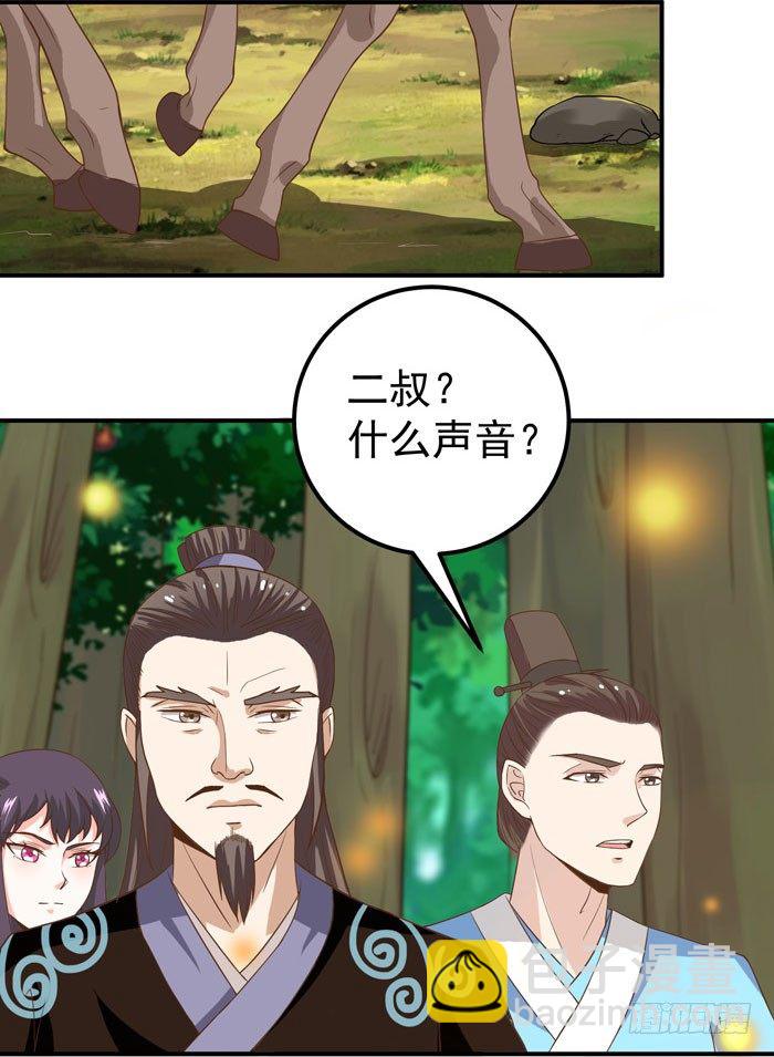🍸鬼医凤九 再入险境 第14页