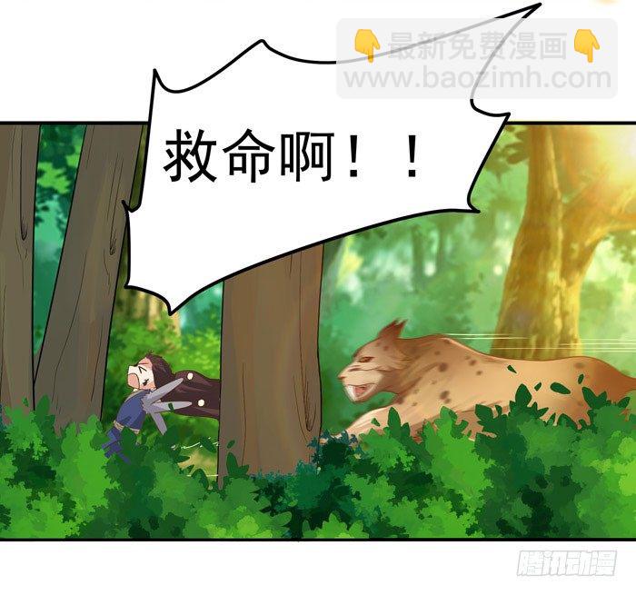 🍸鬼医凤九 再入险境 第15页
