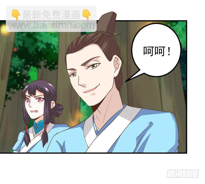 🍸鬼医凤九 再入险境 第16页