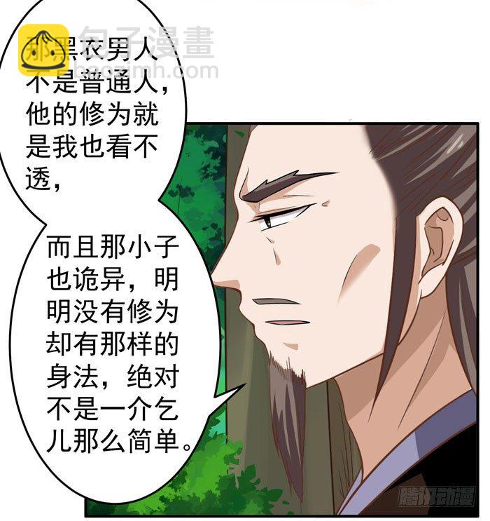 🍸鬼医凤九 再入险境 第2页
