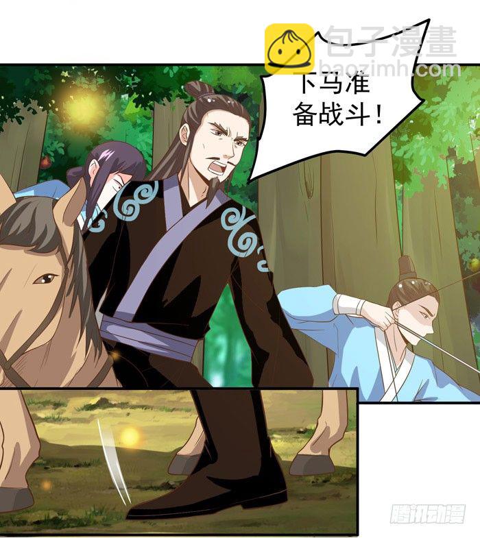 🍸鬼医凤九 再入险境 第21页