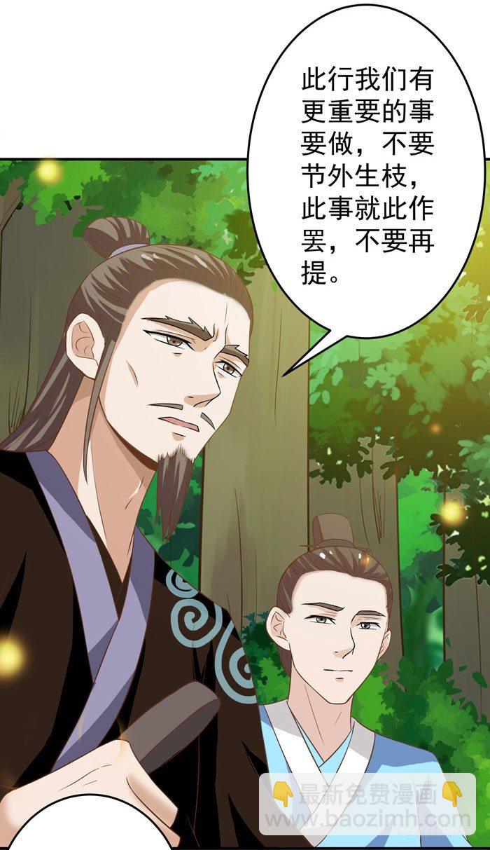 🍸鬼医凤九 再入险境 第3页