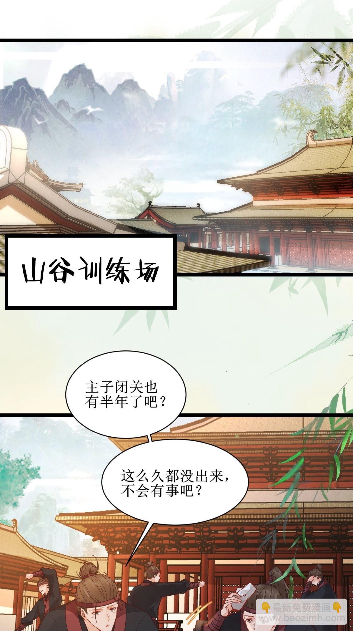 🍸鬼医凤九 仙圣巅峰！ 第14页
