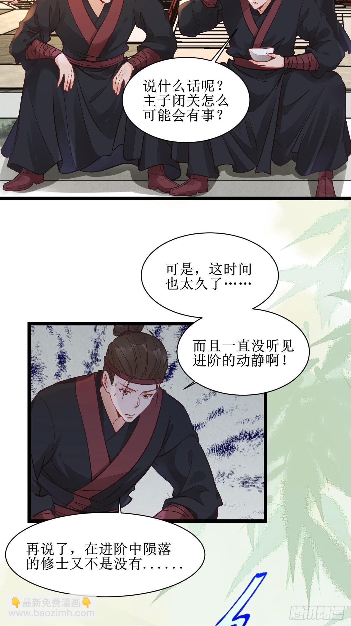 🍸鬼医凤九 仙圣巅峰！ 第15页