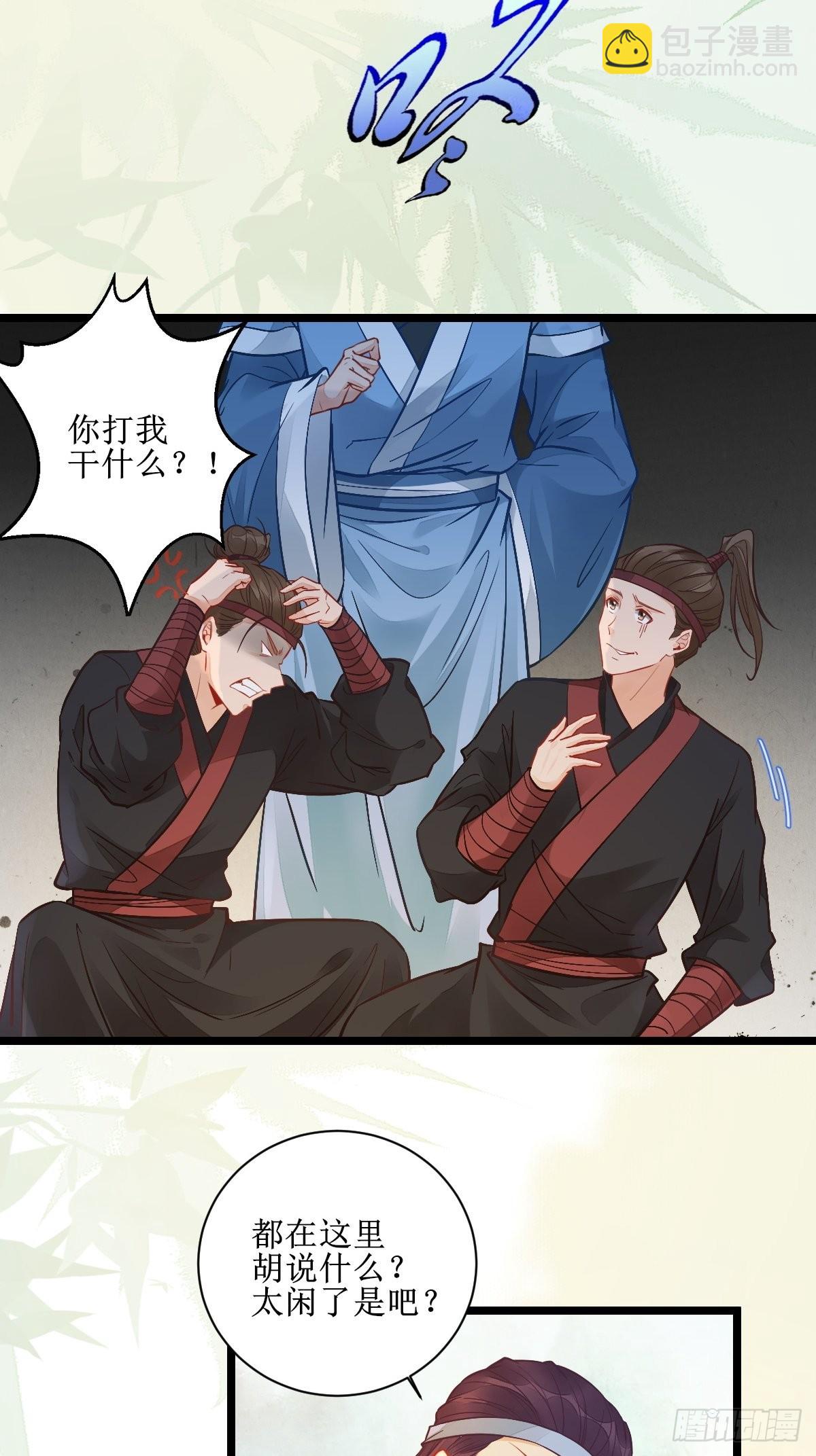 🍸鬼医凤九 仙圣巅峰！ 第16页
