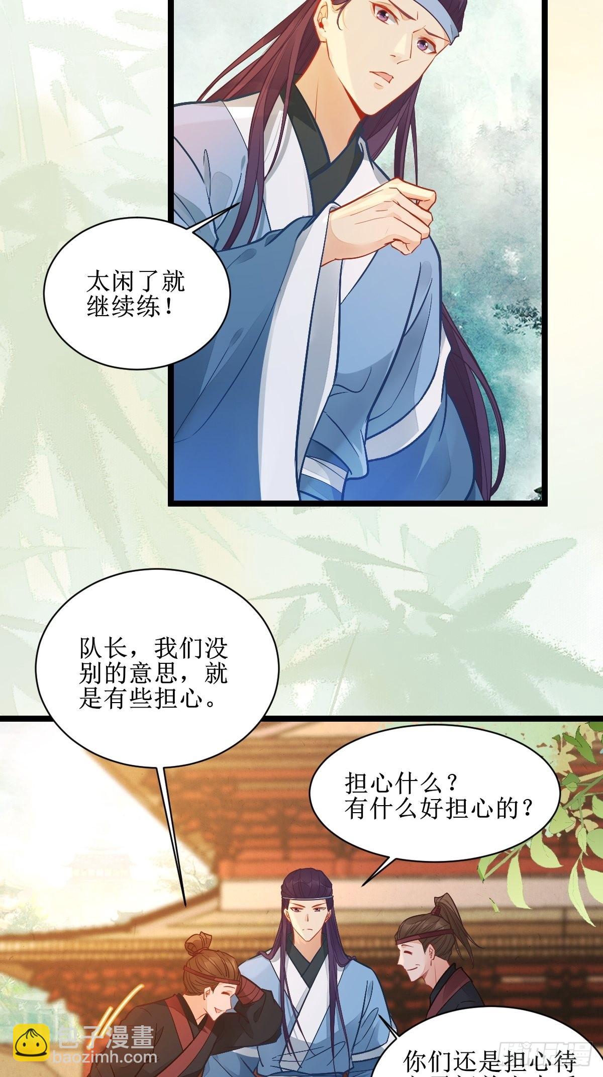 🍸鬼医凤九 仙圣巅峰！ 第17页