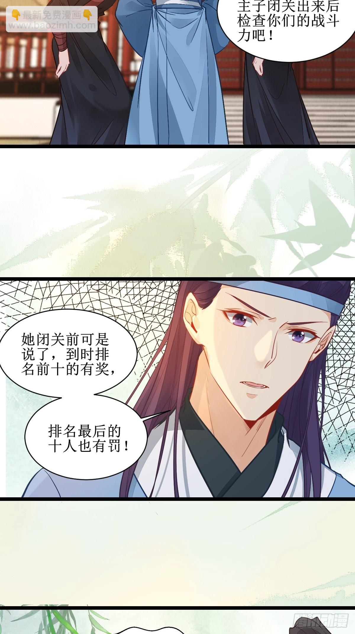 🍸鬼医凤九 仙圣巅峰！ 第18页