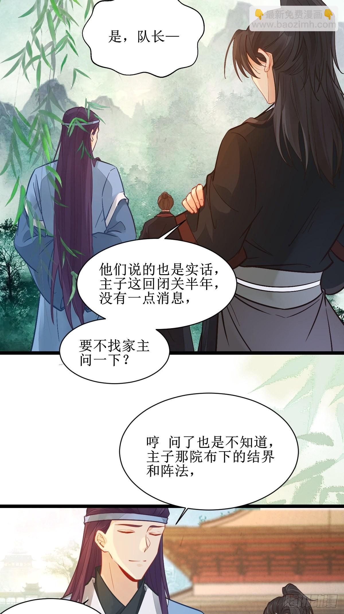 🍸鬼医凤九 仙圣巅峰！ 第19页