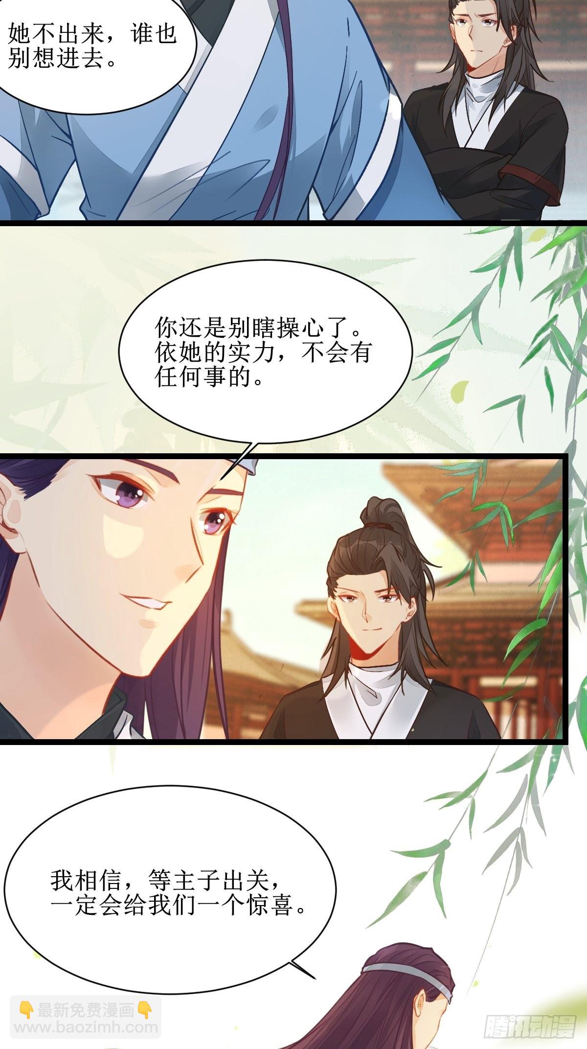 🍸鬼医凤九 仙圣巅峰！ 第20页