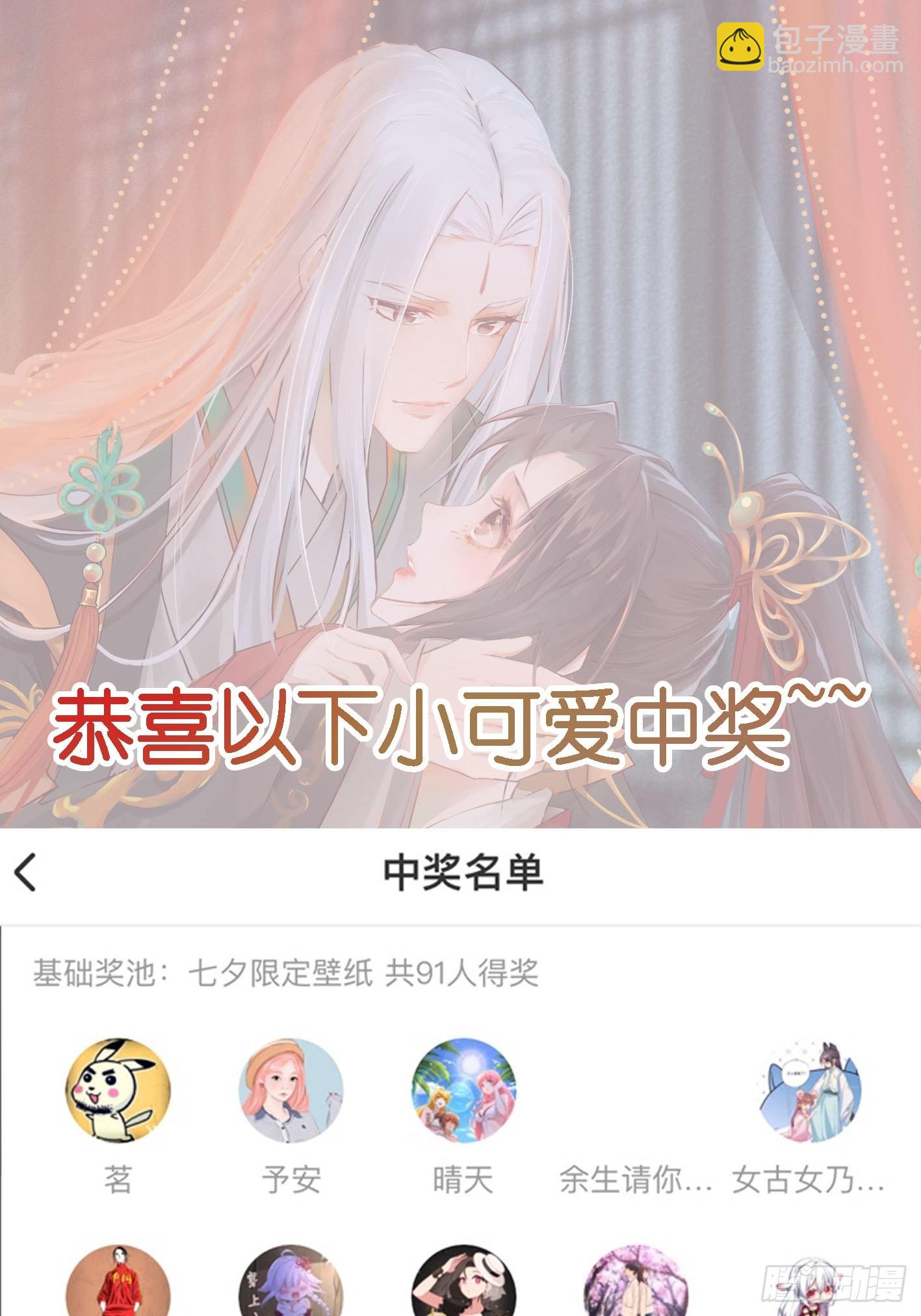🍸鬼医凤九 仙圣巅峰！ 第34页