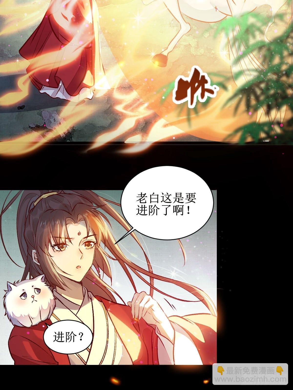 🍸鬼医凤九 老白进阶！ 第10页