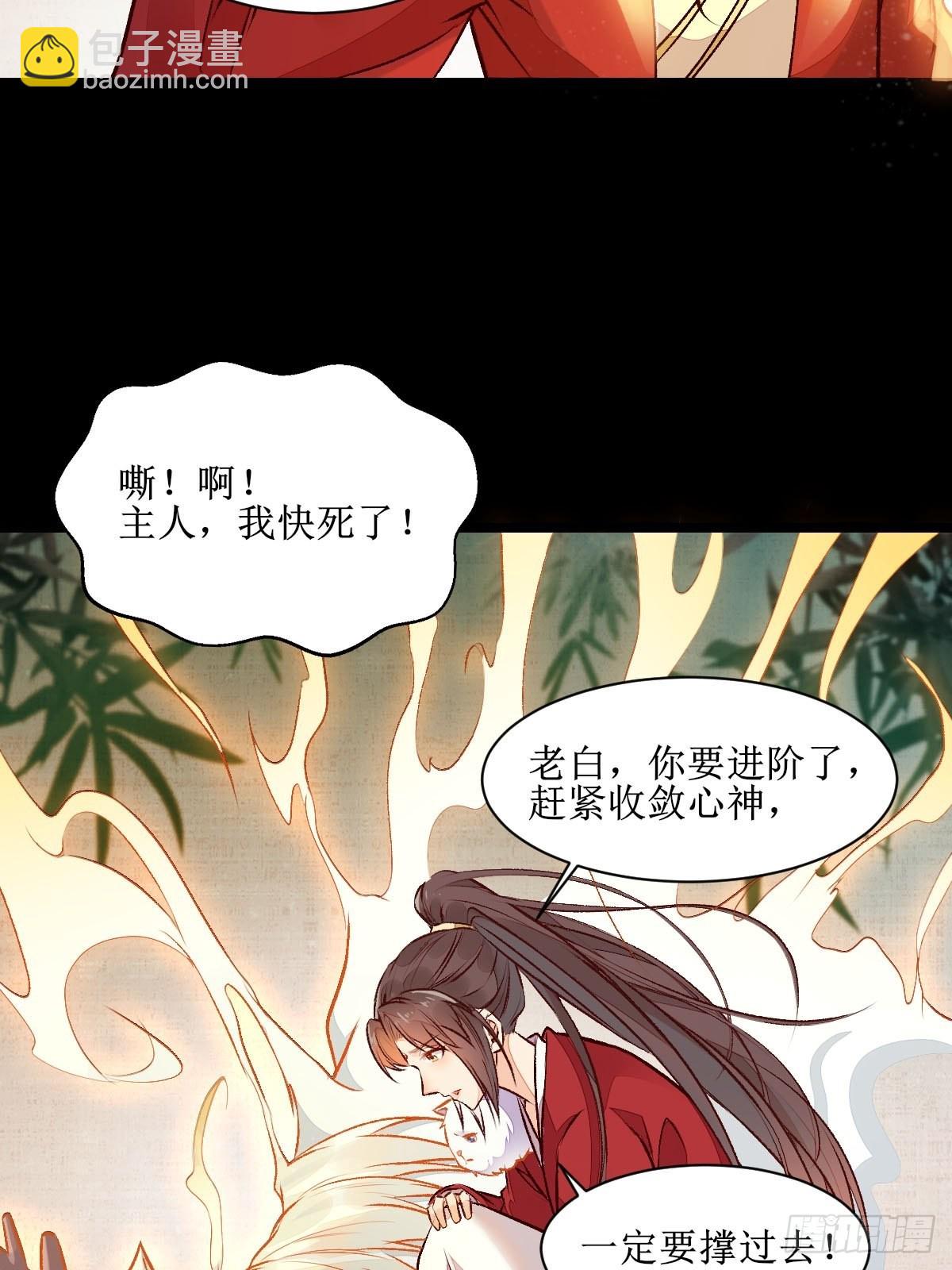 🍸鬼医凤九 老白进阶！ 第12页
