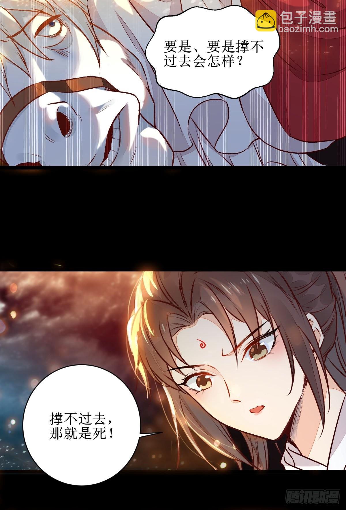 🍸鬼医凤九 老白进阶！ 第15页