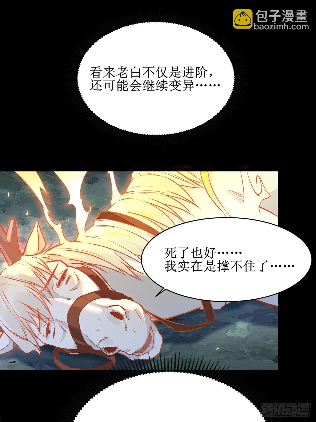 🍸鬼医凤九 老白进阶！ 第16页