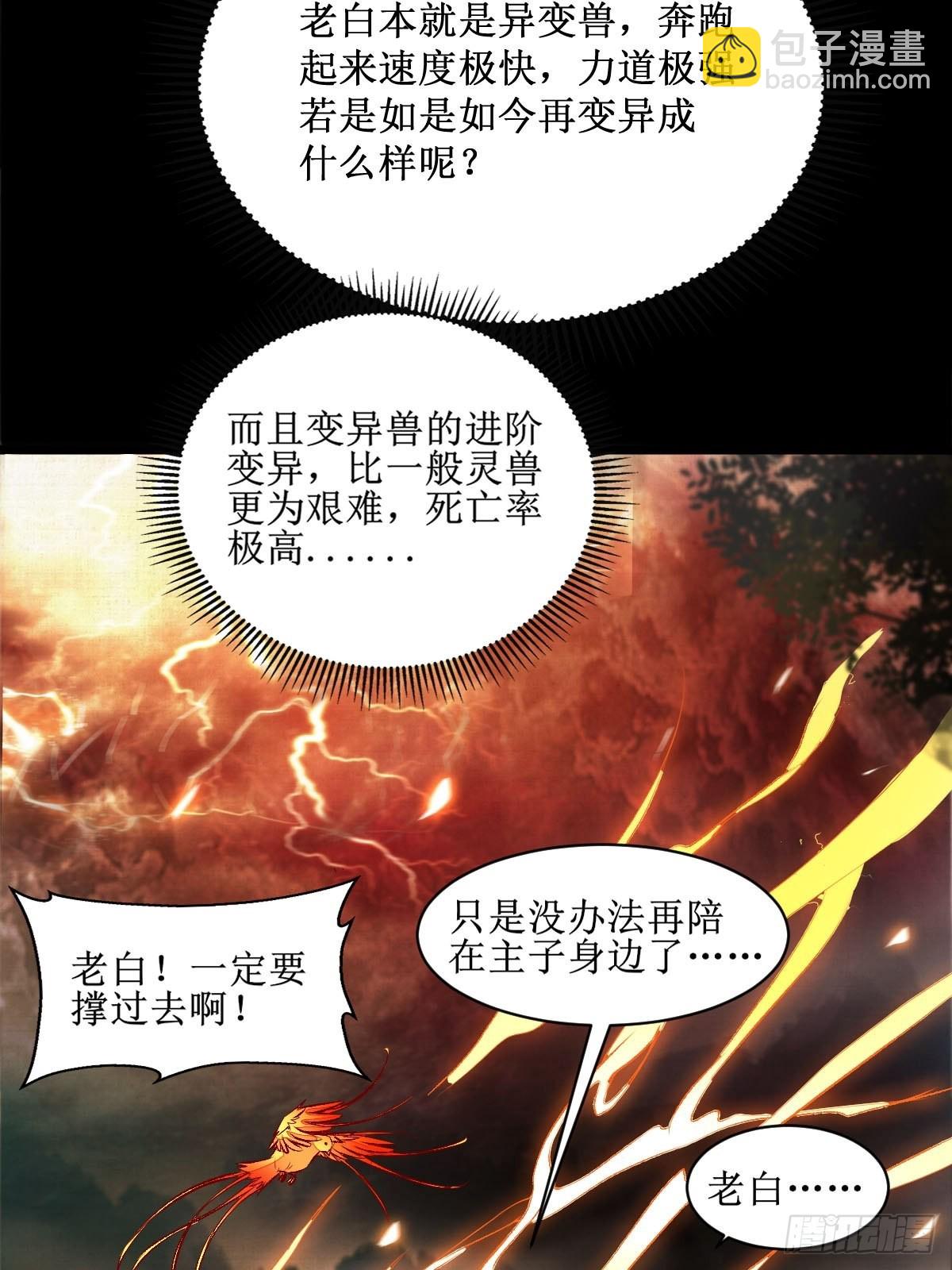 🍸鬼医凤九 老白进阶！ 第17页