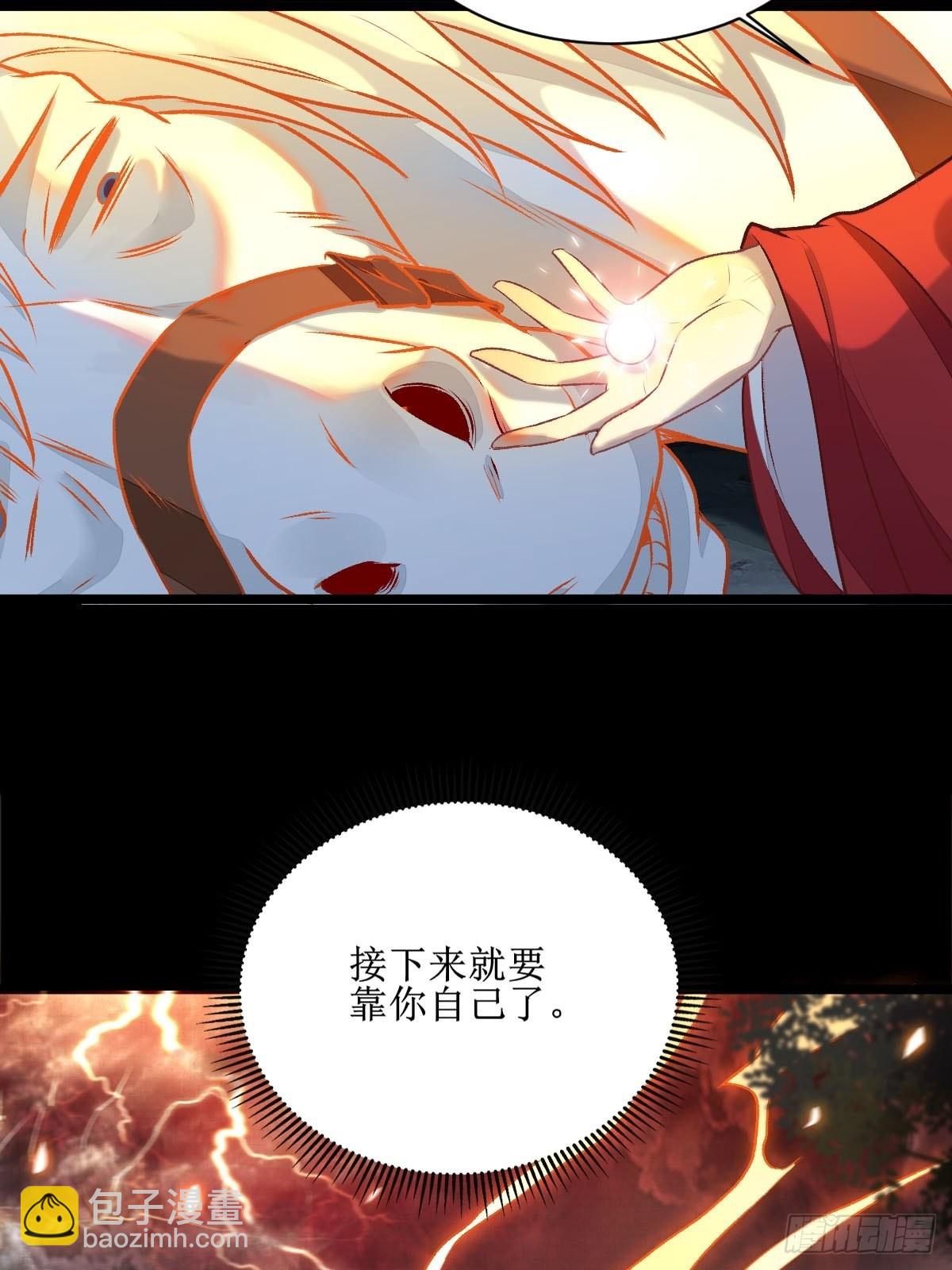 🍸鬼医凤九 老白进阶！ 第19页
