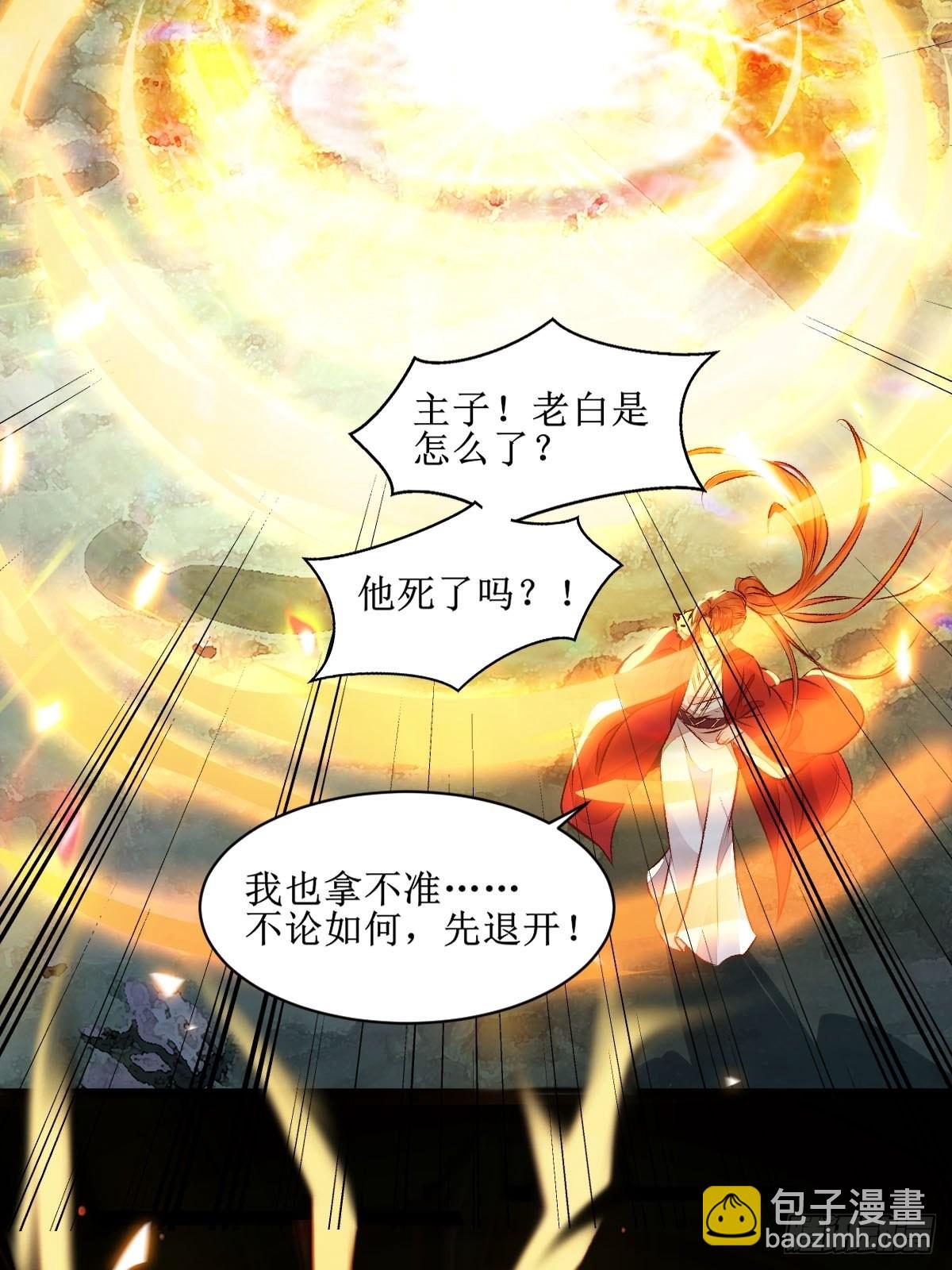 🍸鬼医凤九 老白进阶！ 第23页